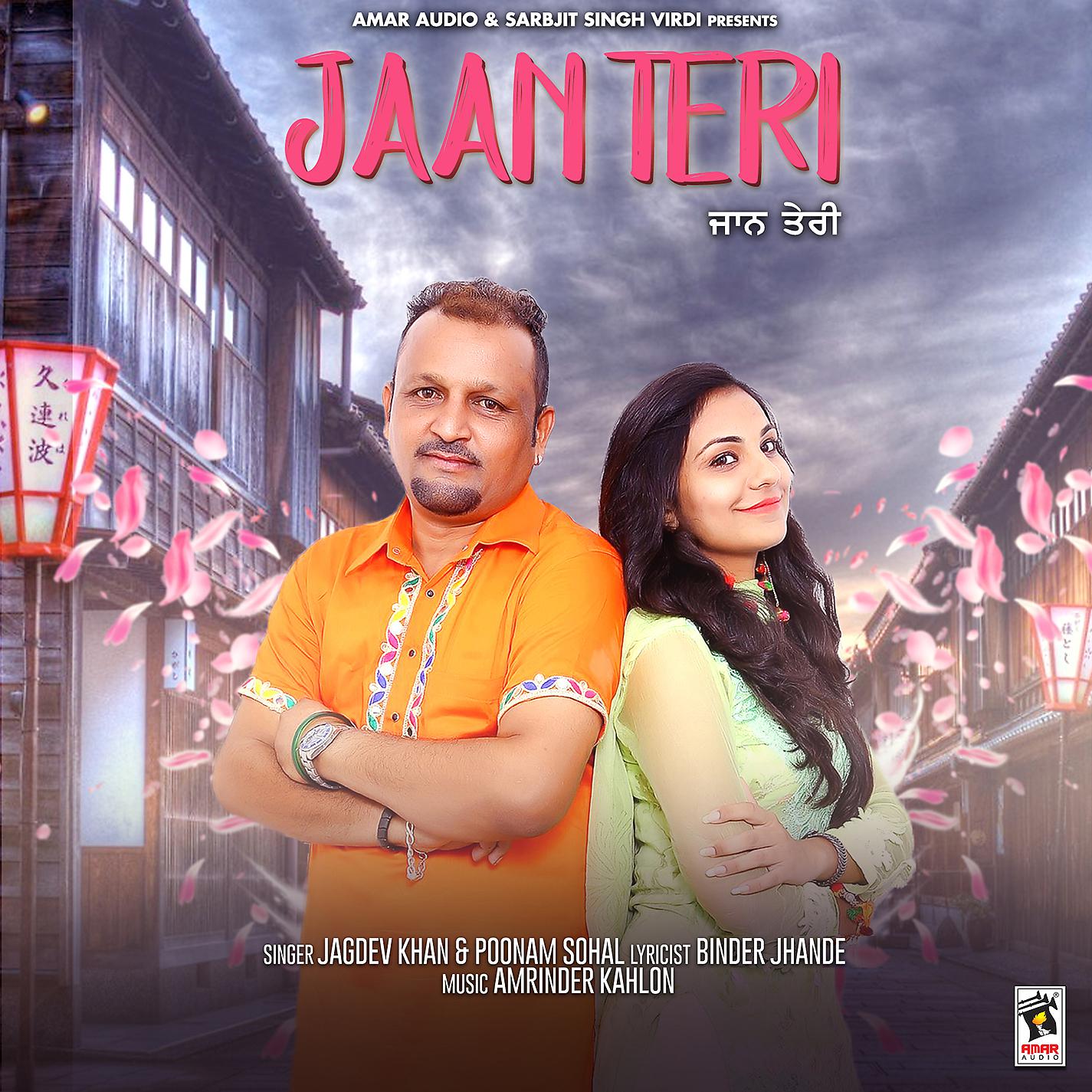 Постер альбома Jaan Teri