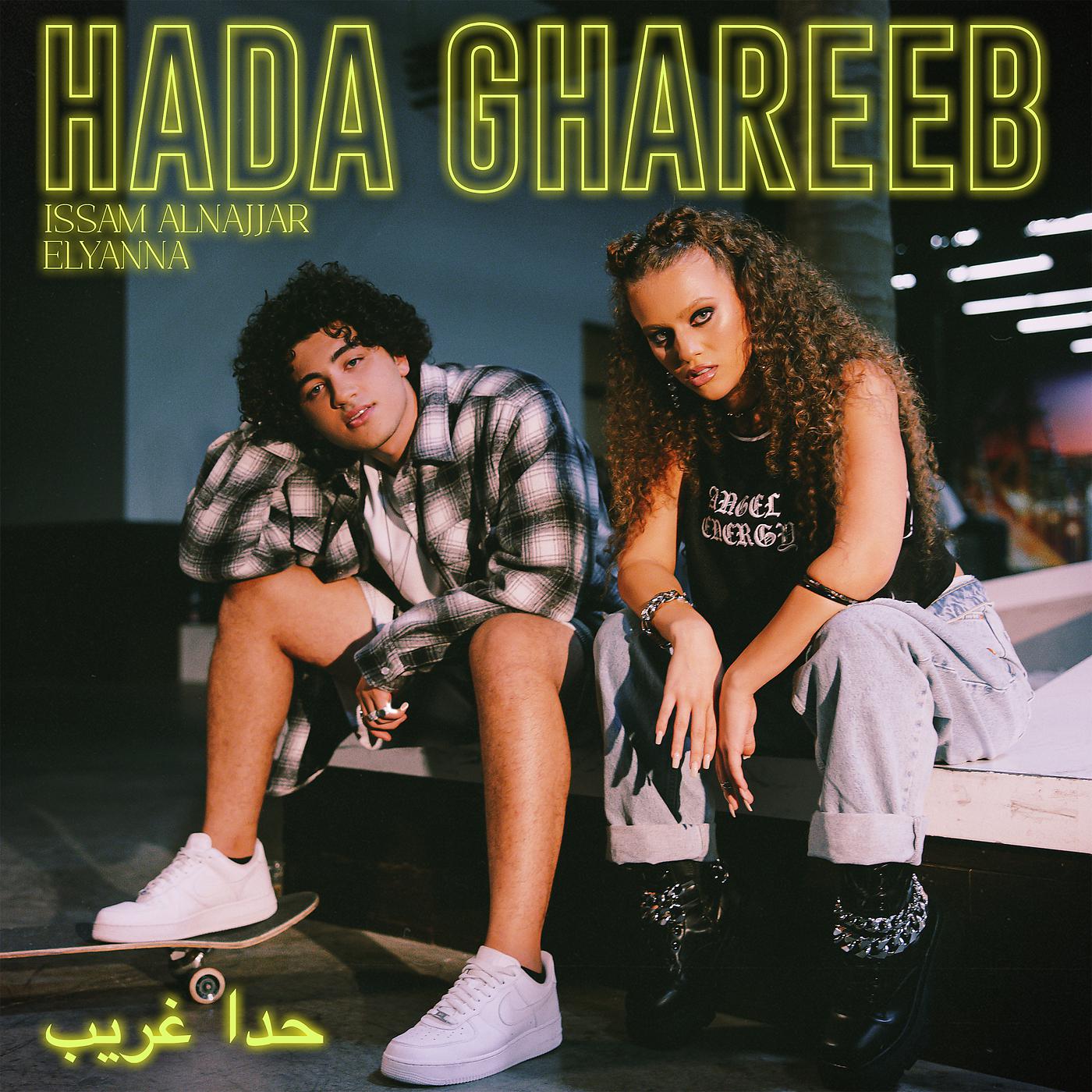 Постер альбома Hada Ghareeb