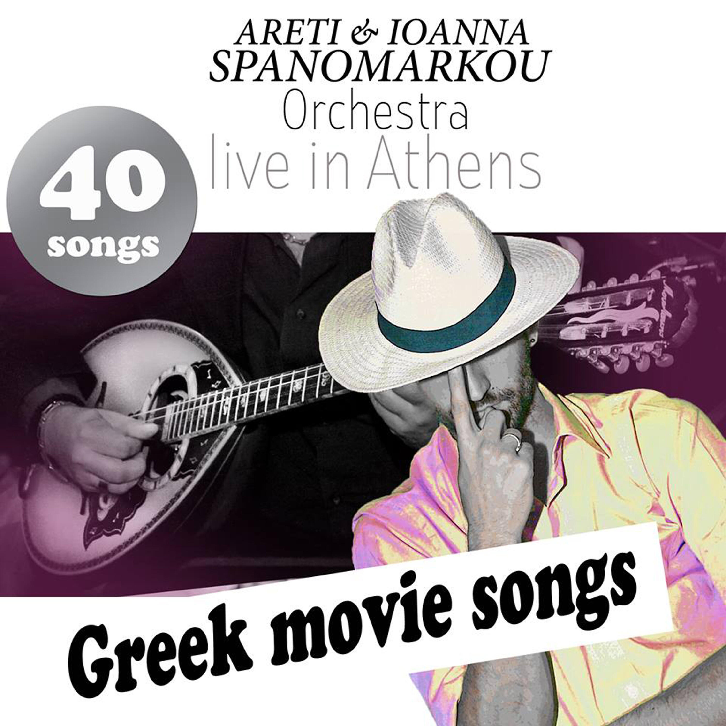 Babis Velissarios - Pia Nihta Se Eklepse (from 