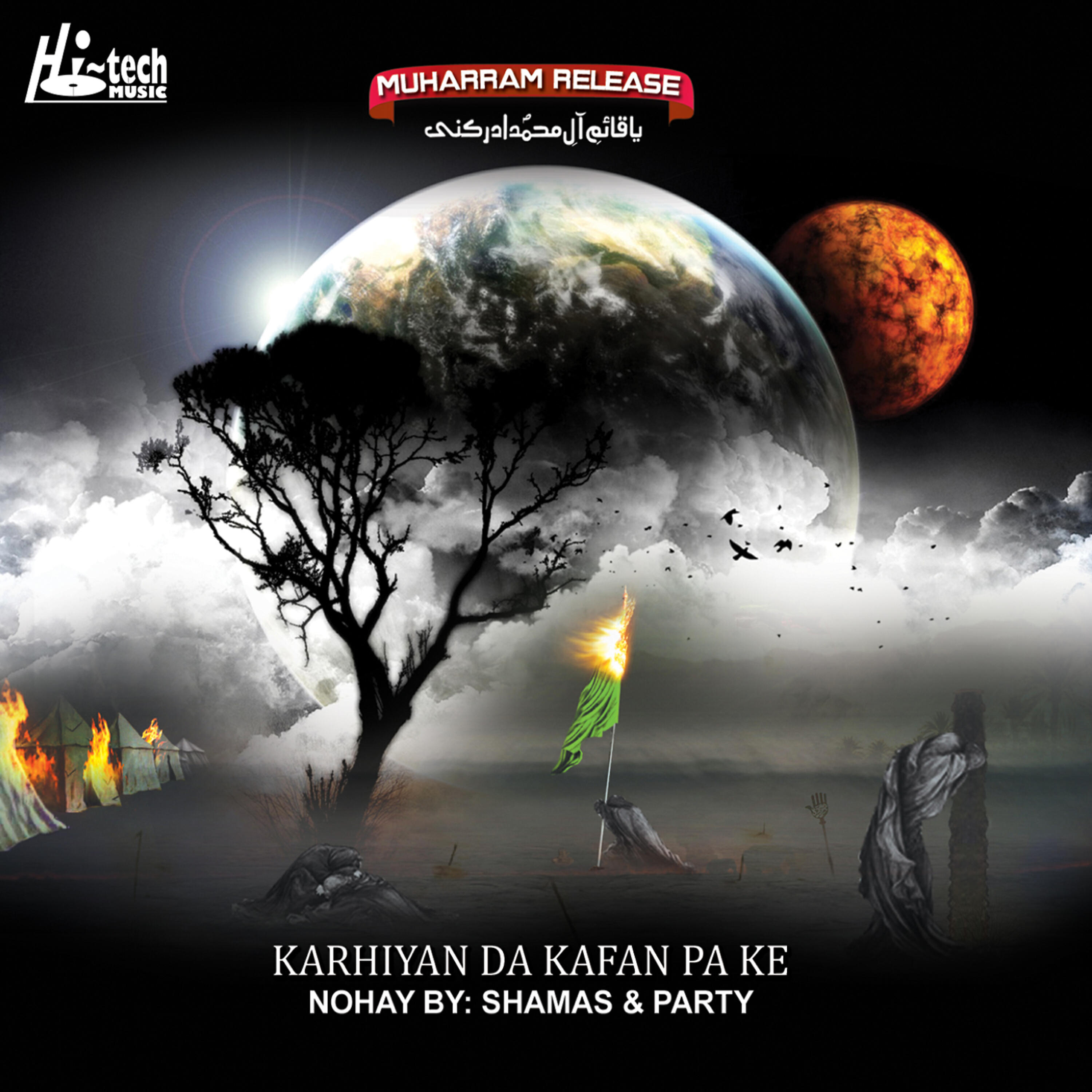 Muharram - Tenu Lorian Sanawan