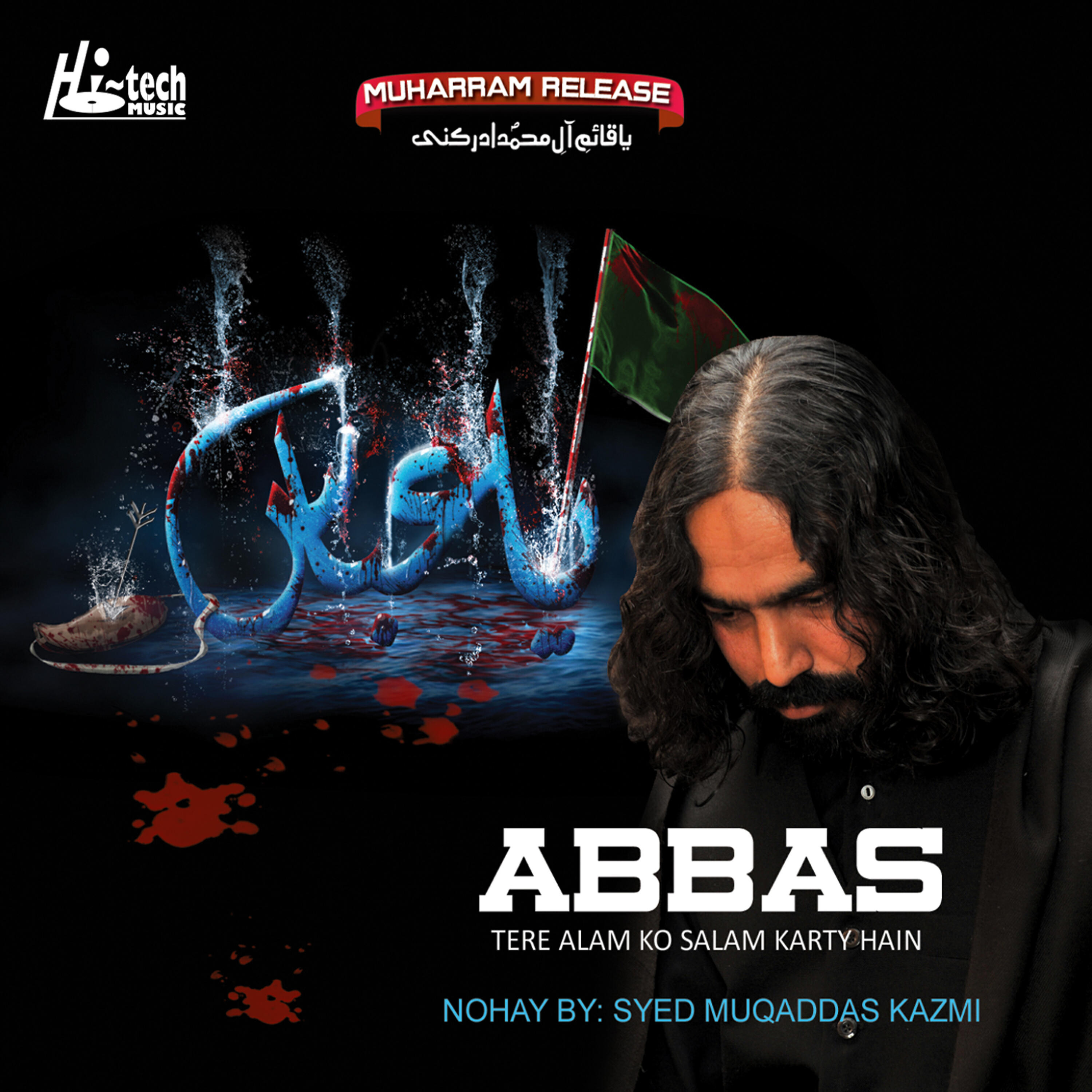 Muharram - Islam Youn Bachaya