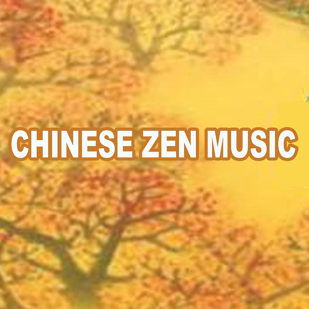 Постер альбома Chinese Zen Music (Relaxing Traditional Chinese Instrumental including Guzheng, Chinese Flute and Erhu)