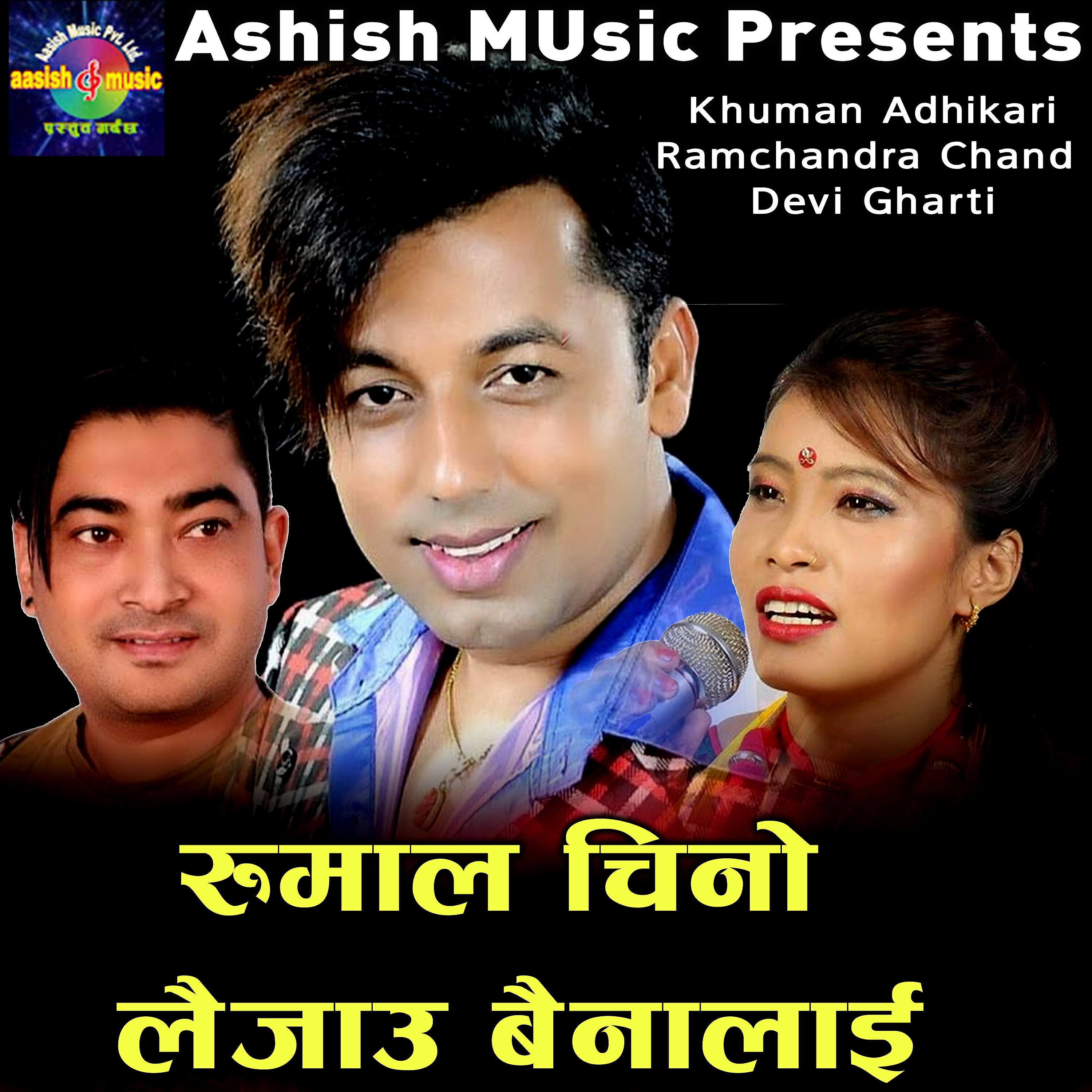 Khuman Adhikari - Rumal Chino