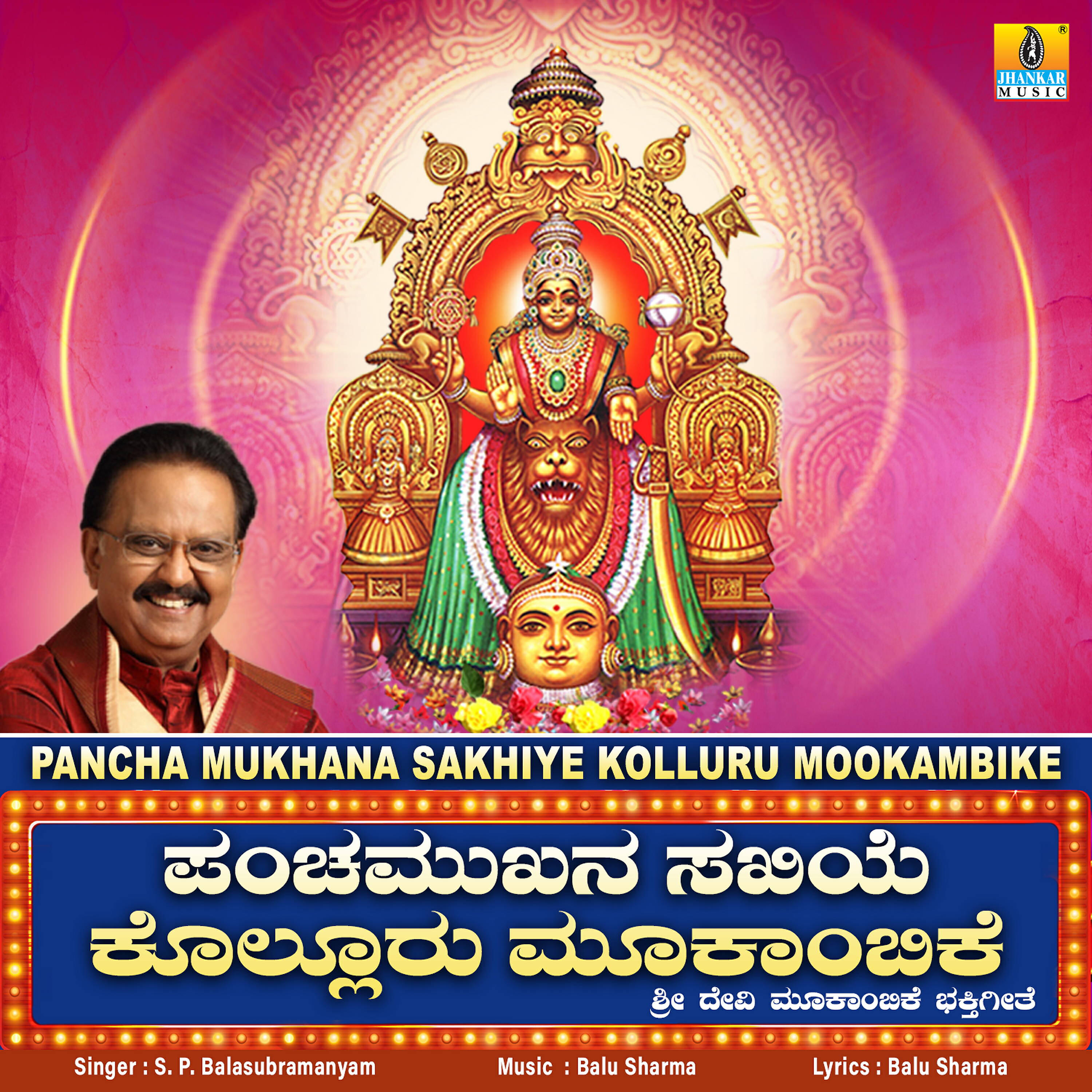 S. P. Balasubramanyam - Pancha Mukhana Sakhiye Kolluru Mookambike