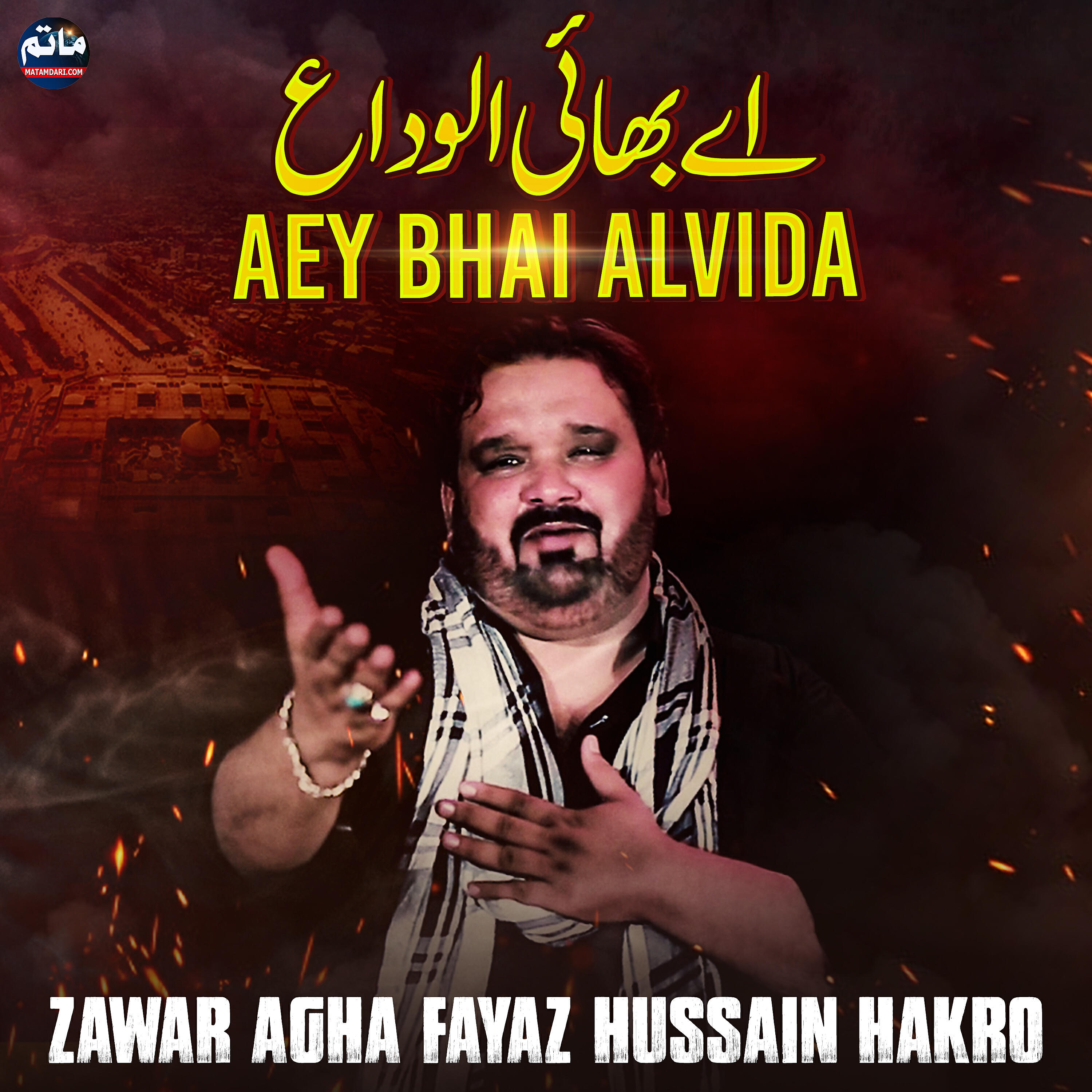 Zawar Agha Fayaz Hussain Hakro - Sajjad Bhaiyya