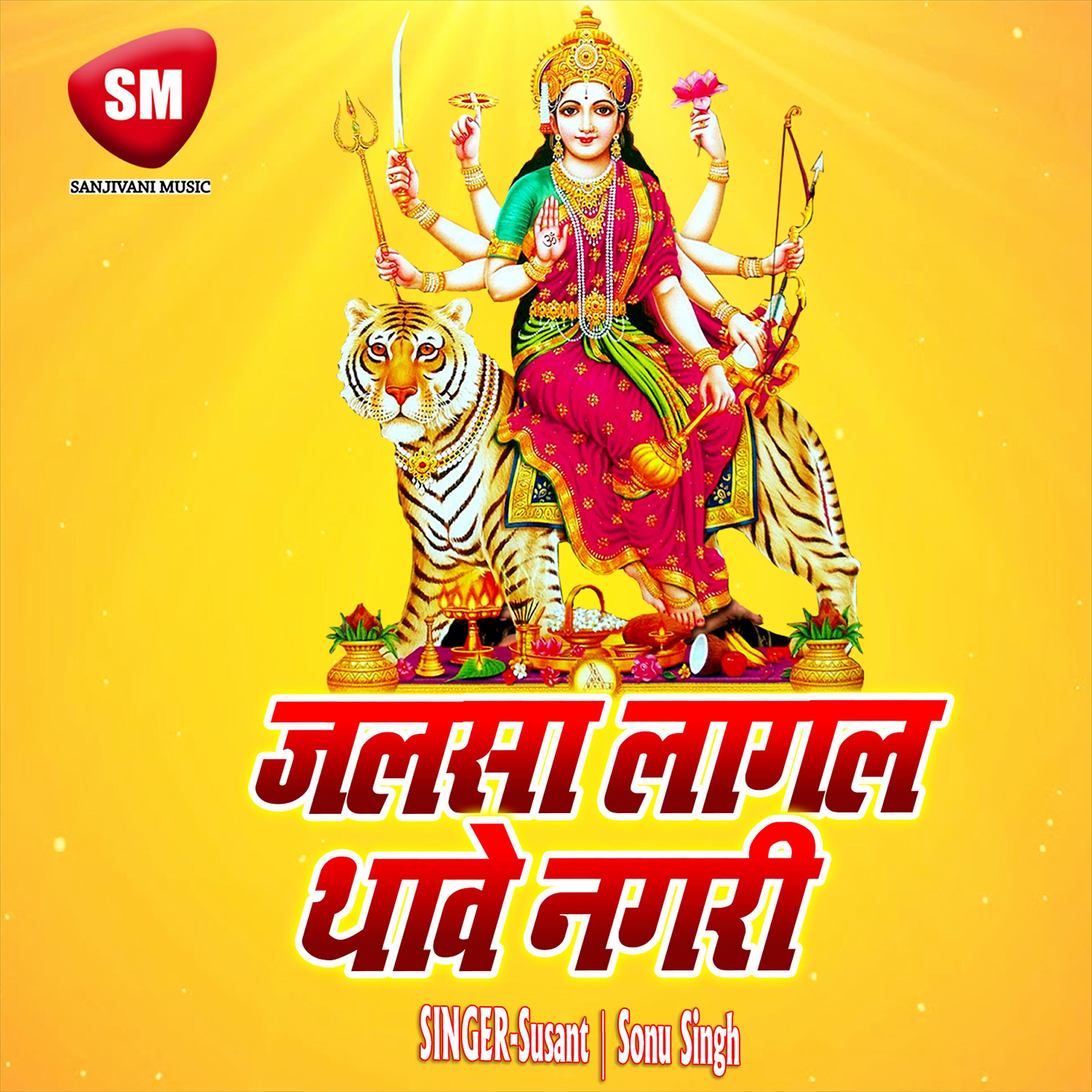 Sonu Singh - Tohare Saran Ke Ago Baat