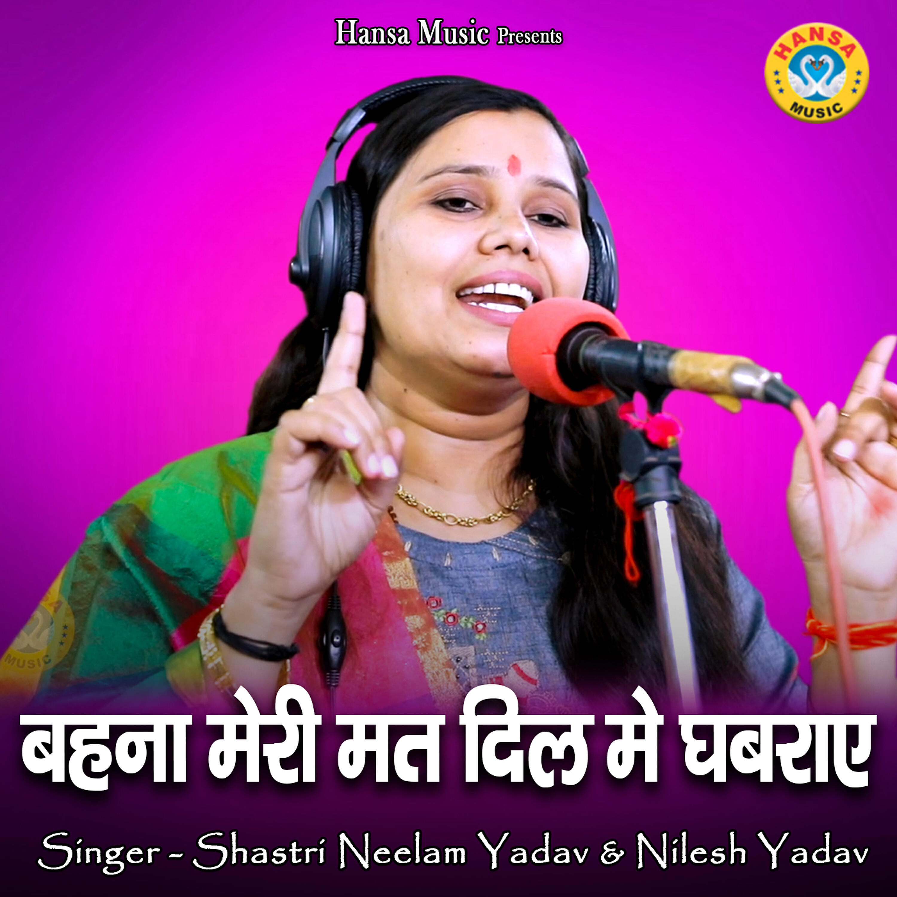 Shastri Neelam Yadav - Behena Meri Mat Dil Mein Ghabraiye