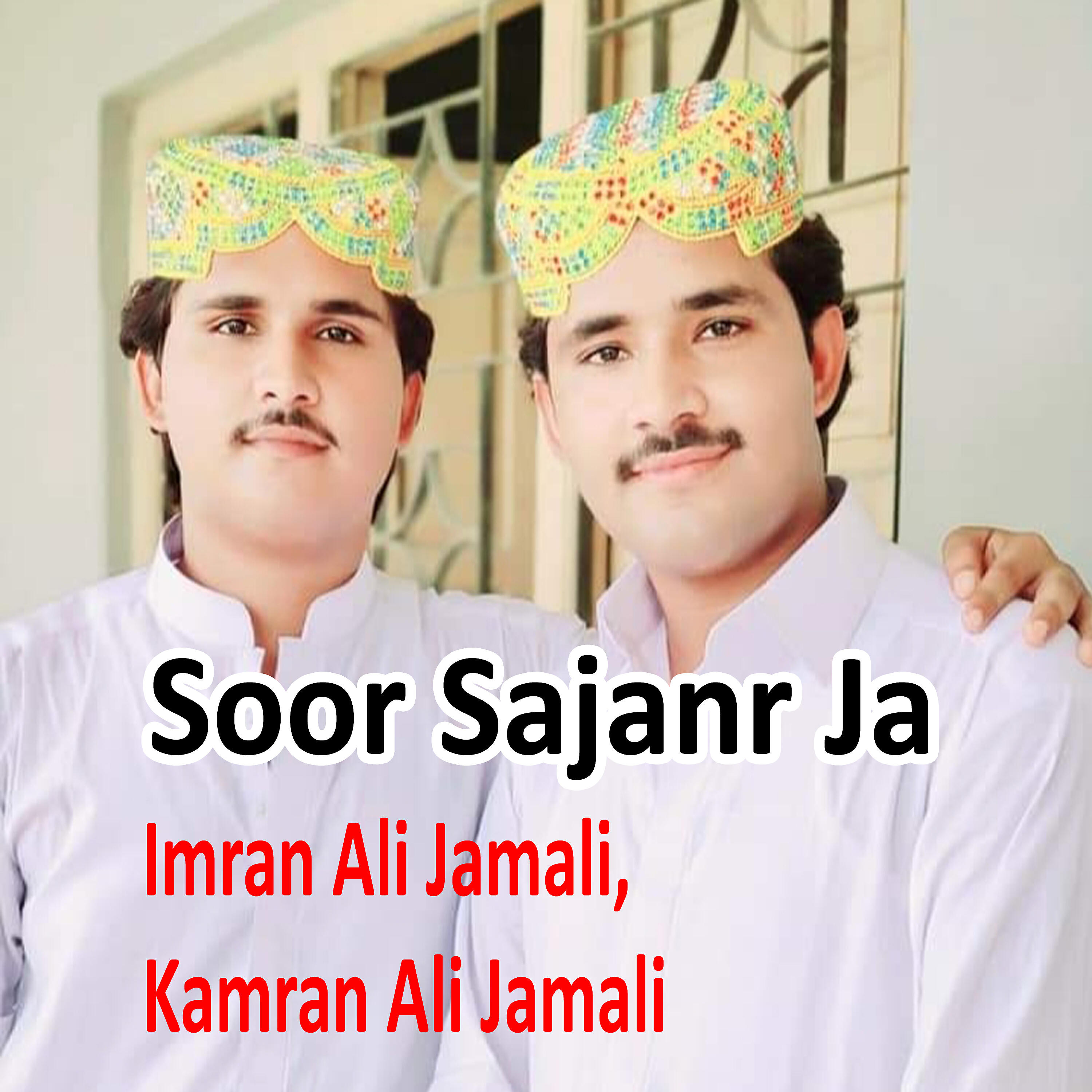 Imran Ali Jamali - Hee Eid Bi Mu