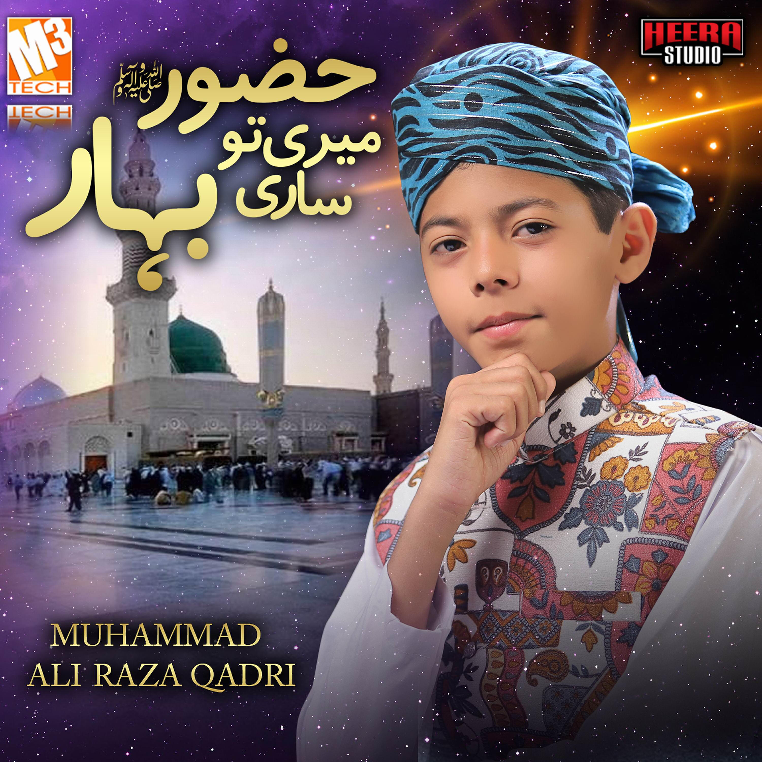 Muhammad Ali Raza Qadri - Huzoor Meri To Sari Bahar