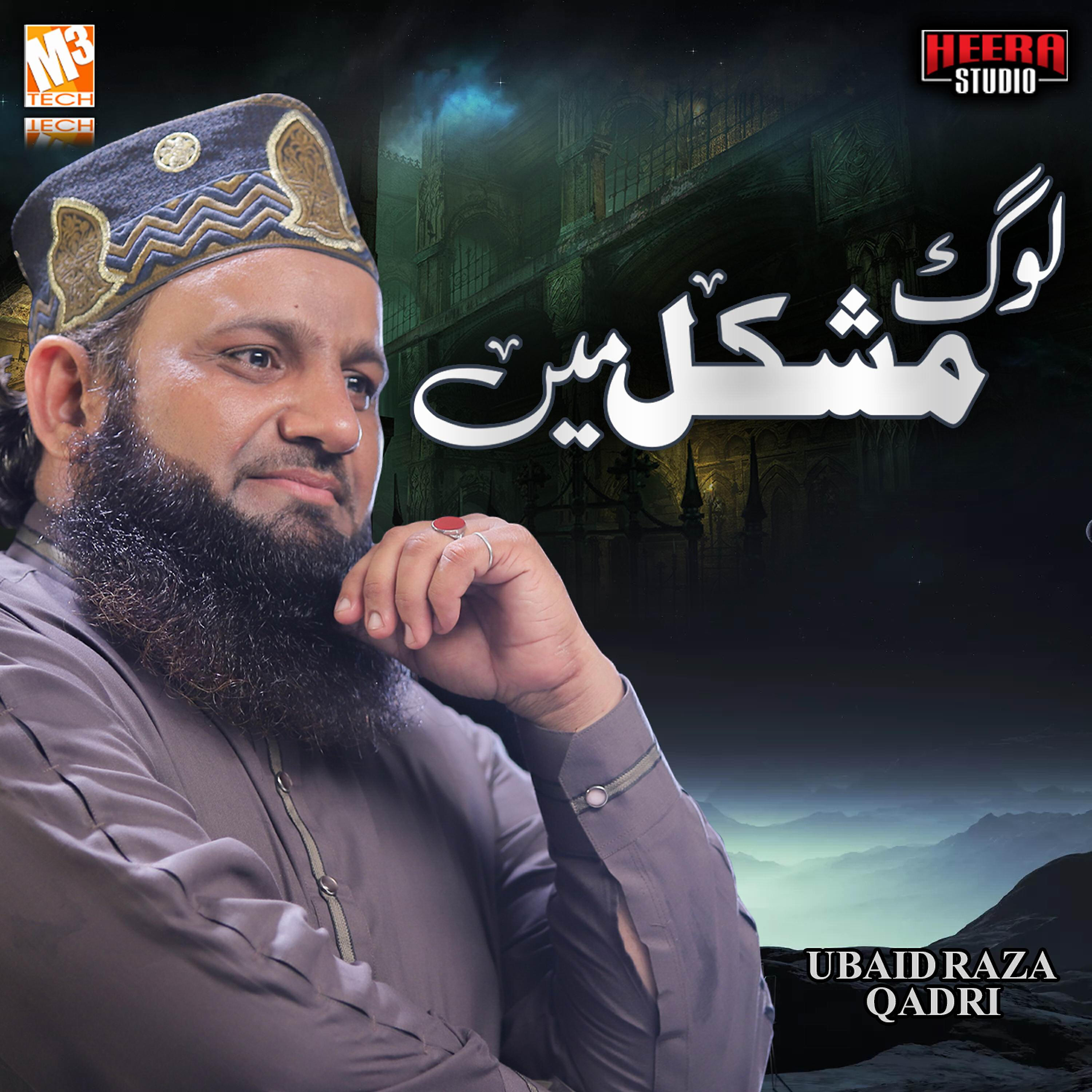 Ubaid Raza Qadri - Log Muhskil Main