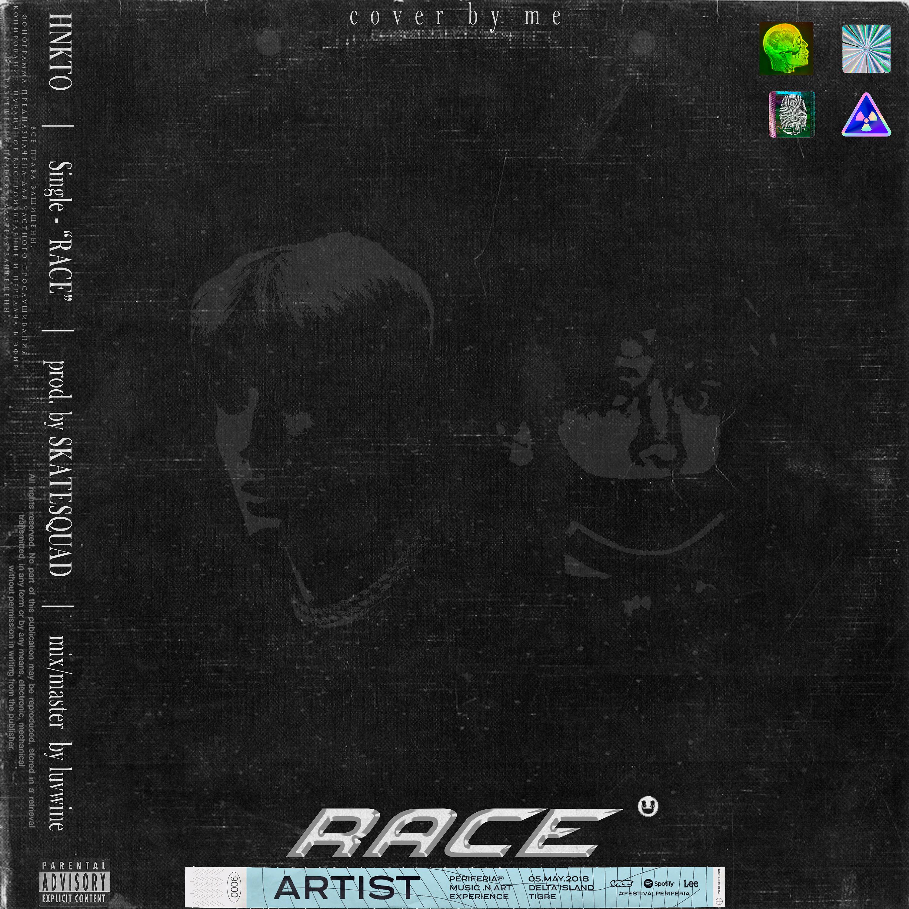 Постер альбома RACE