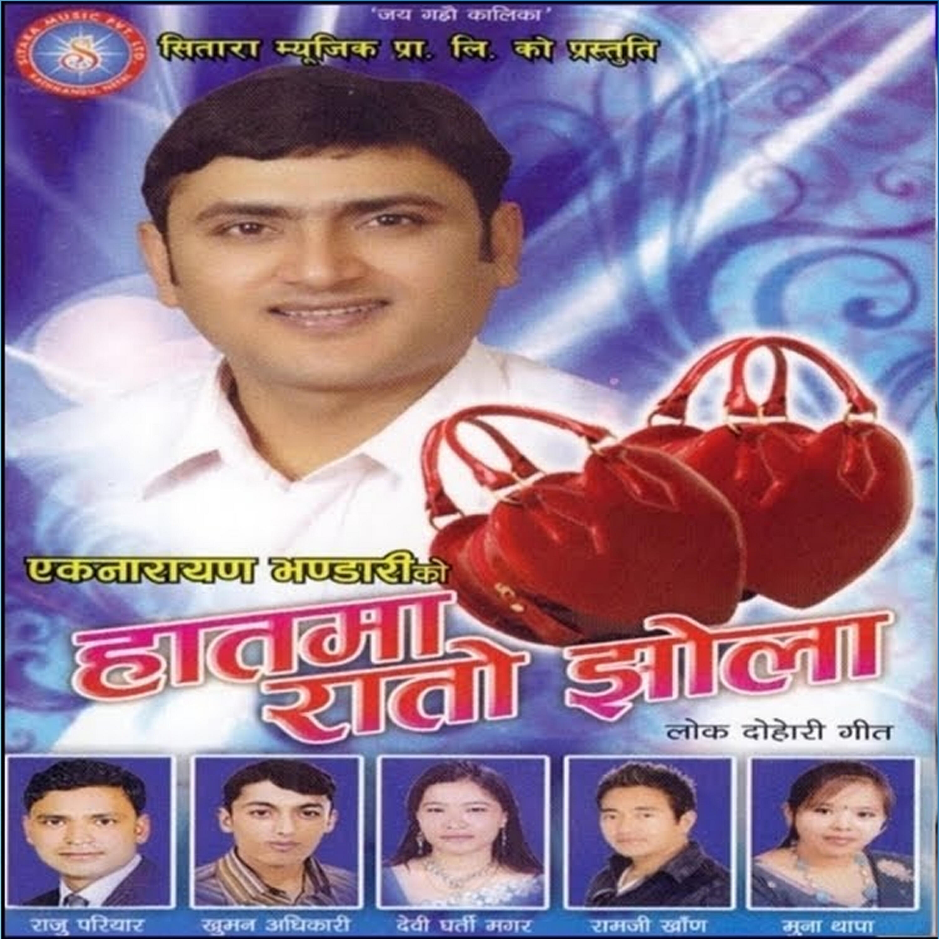 Ramji Khand - Maile Mann Parayekochhu