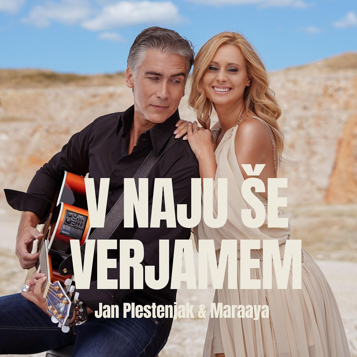 Постер альбома V Naju Še Verjamem