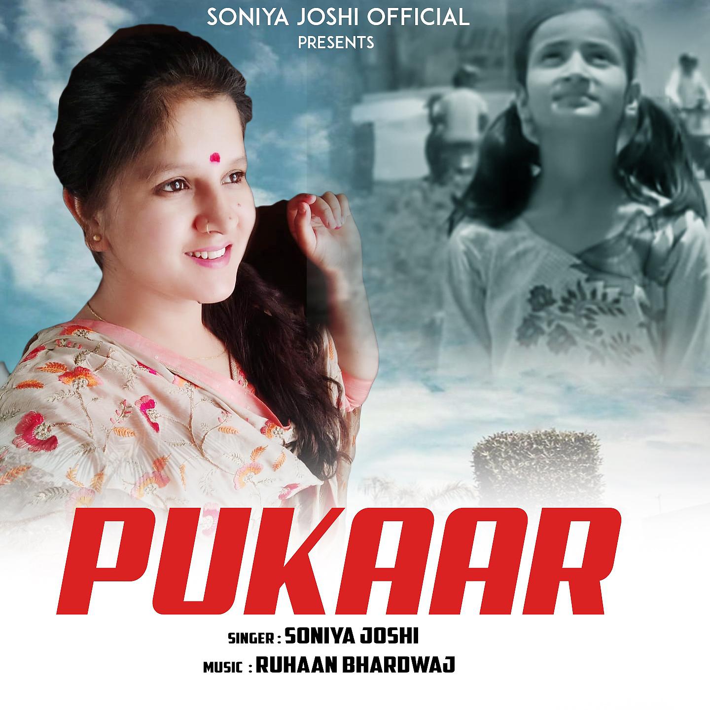 Постер альбома Pukaar
