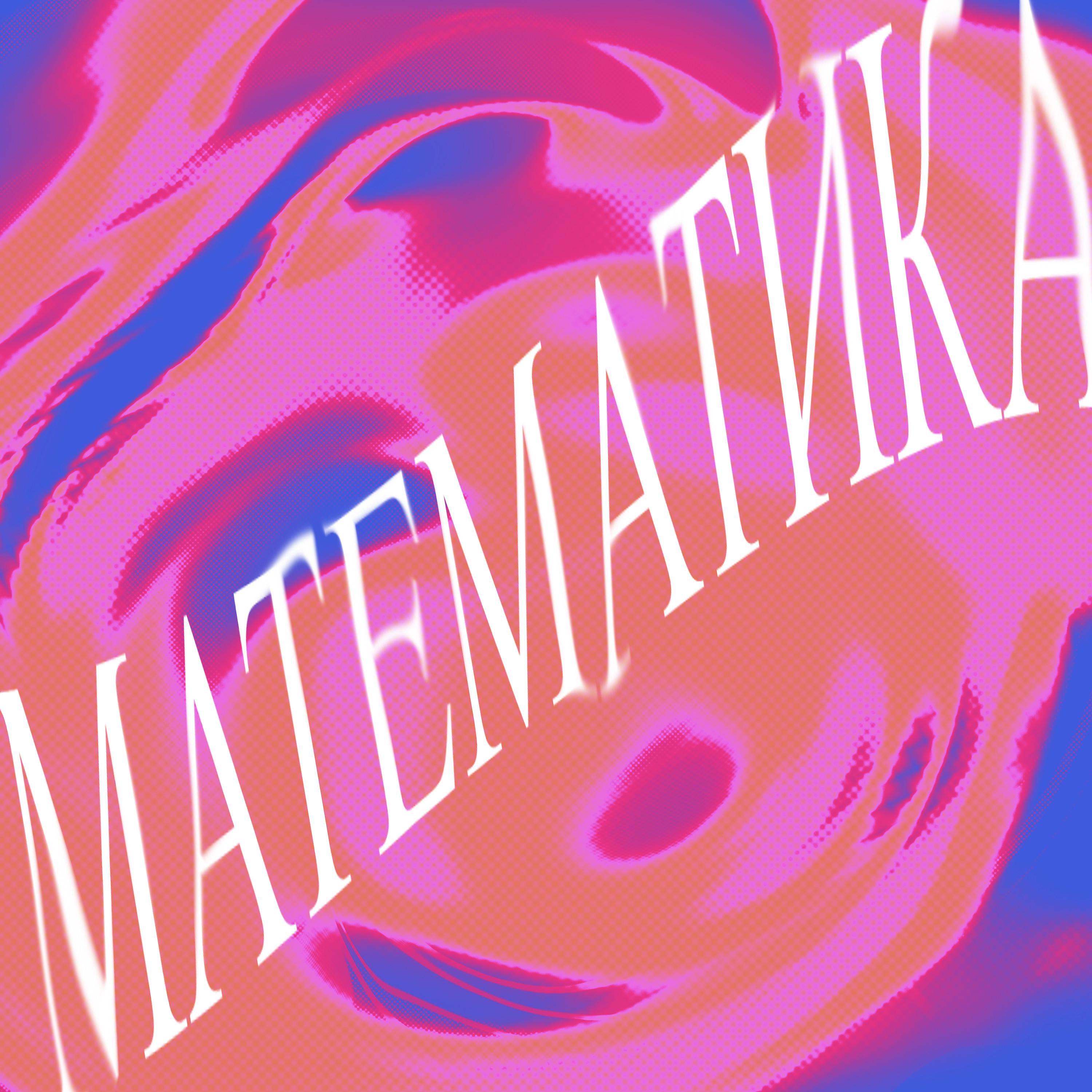 Постер альбома Математика