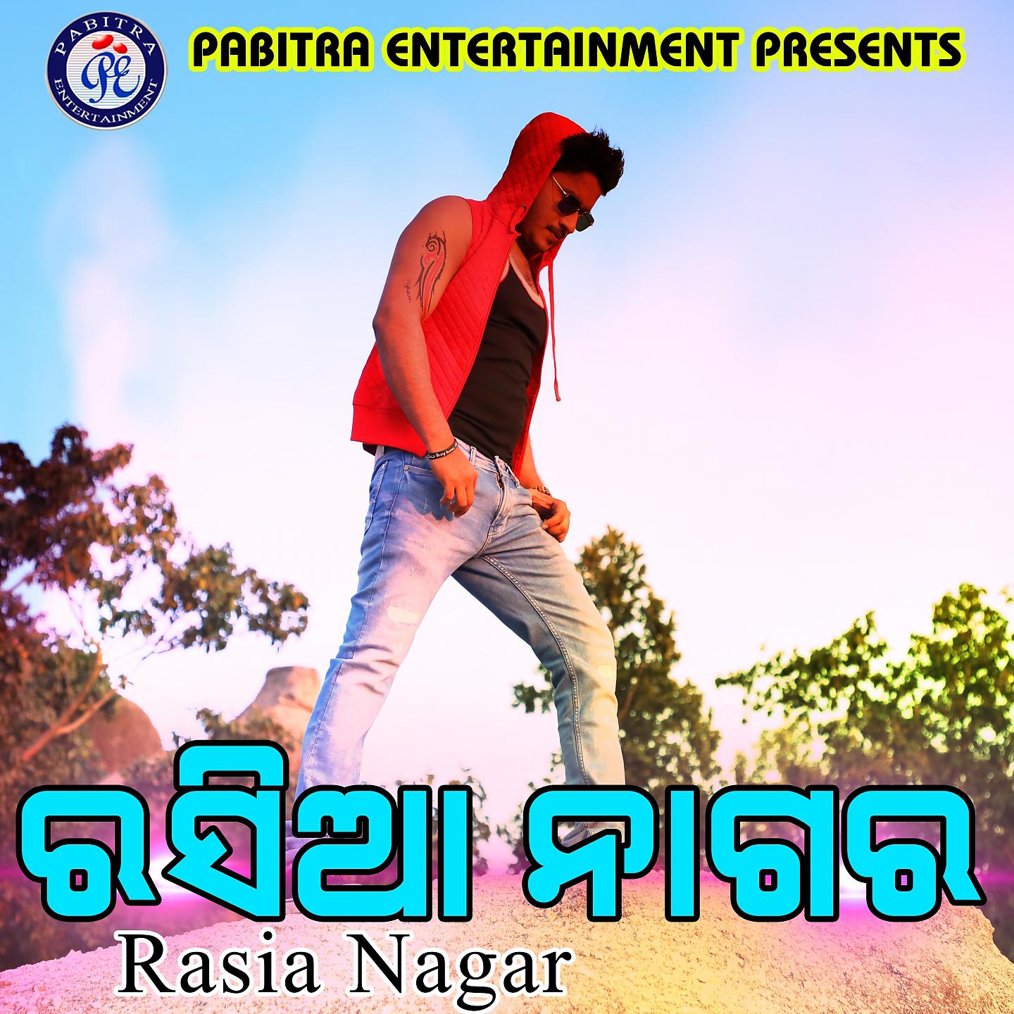 Постер альбома Rasia Nagar