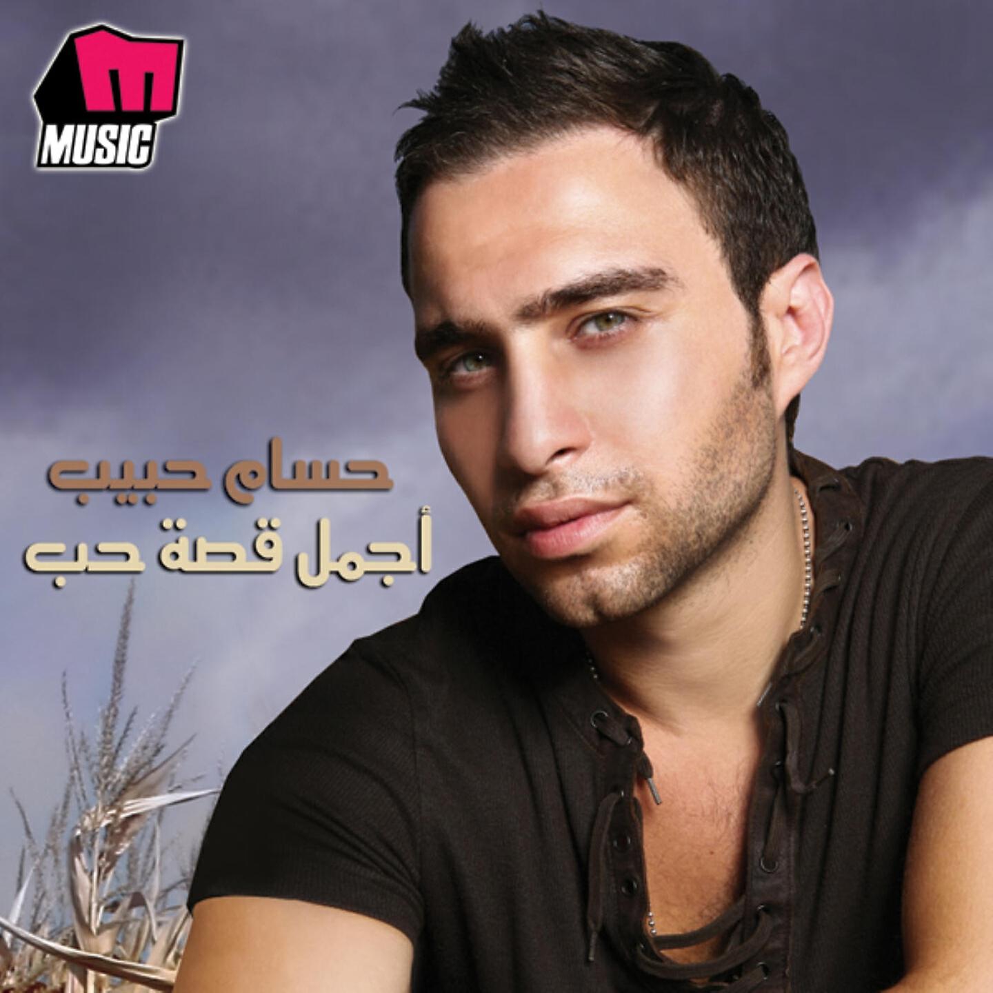 Hossam Habib - Leila
