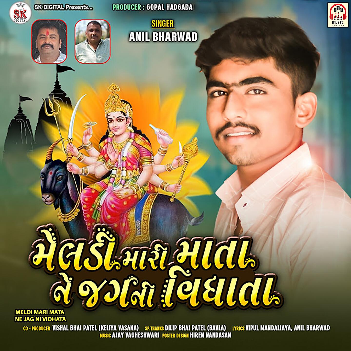 Anil Bharwad - Meldi Mari Mata Ane Jag Ni Vidhata