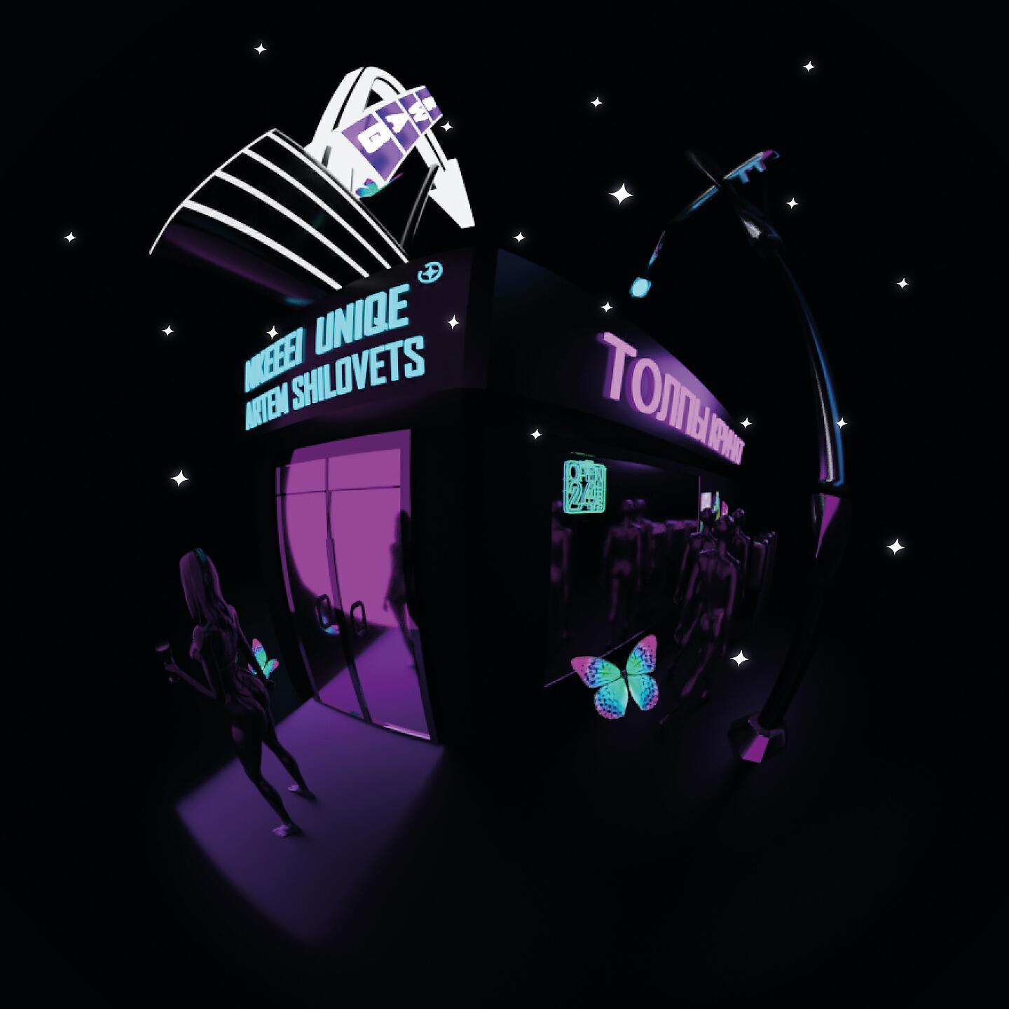 Uniqe, nkeeei, ARTEM SHILOVETS - ТОЛПЫ КРИЧАТ