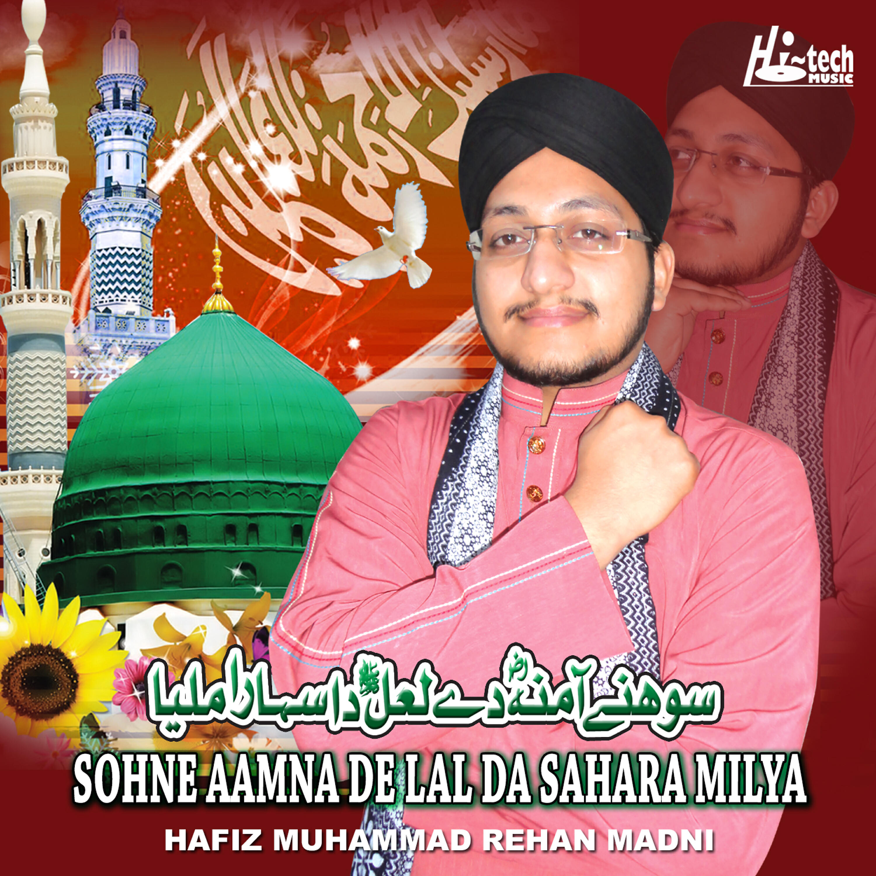 Hafiz Muhammad Rehan Madni - Hussain Sare Jahan Andar Mohabbatan Da