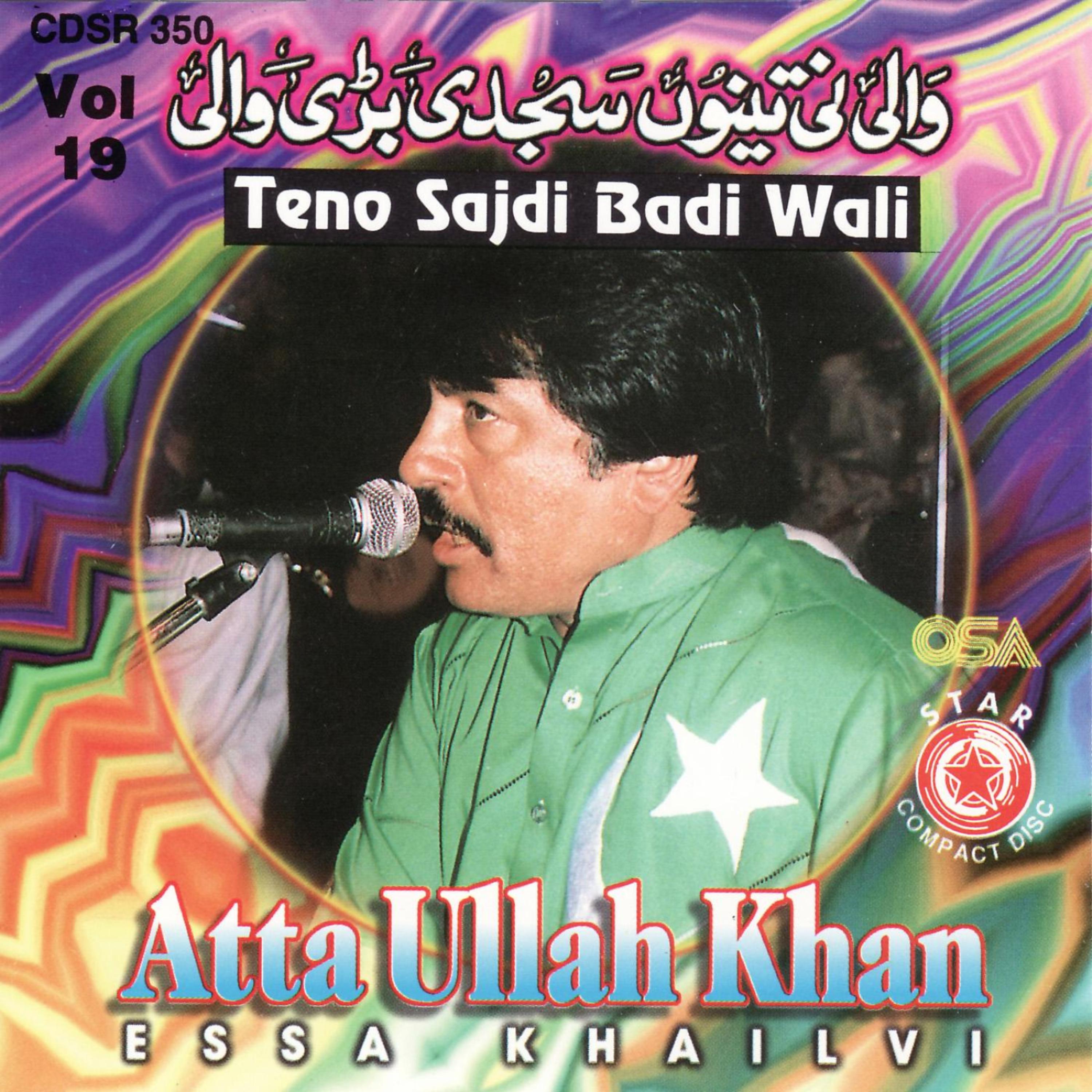 Постер альбома Tenon Sajdi Badi Wali
