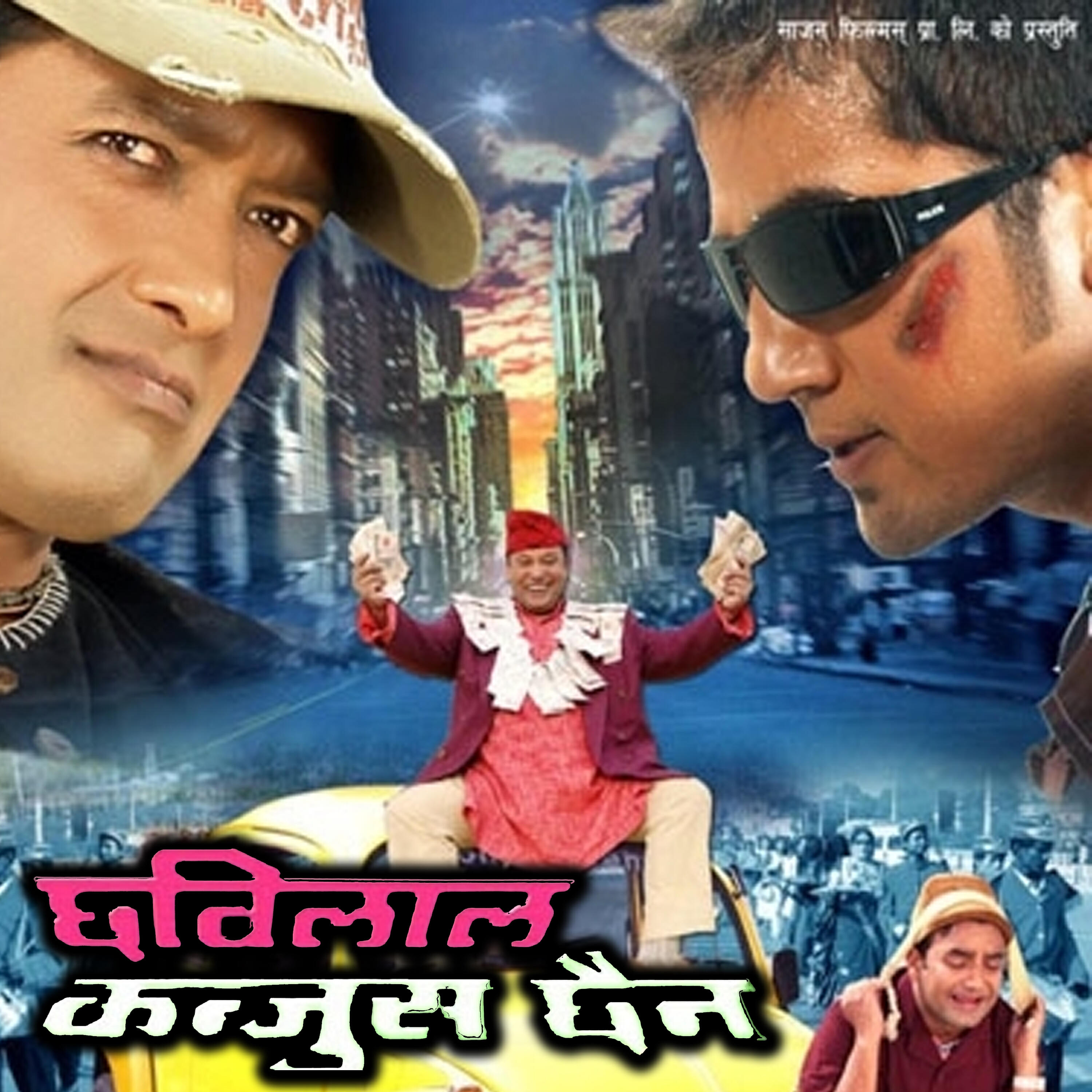 Deepak Limbu - Hey Hey La La
