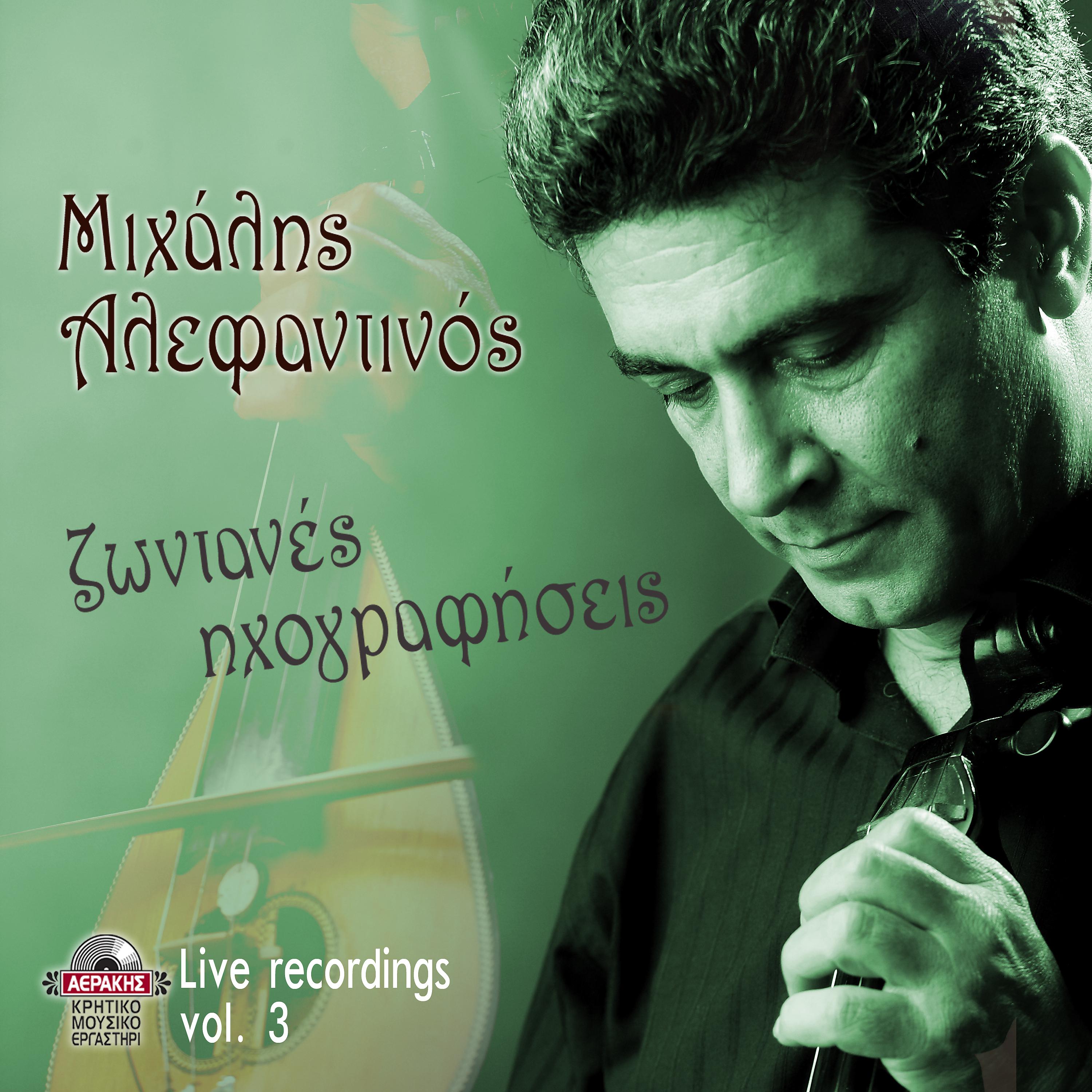 Постер альбома Michalis Alefantinos - Live recordings Vol.3 (Live)