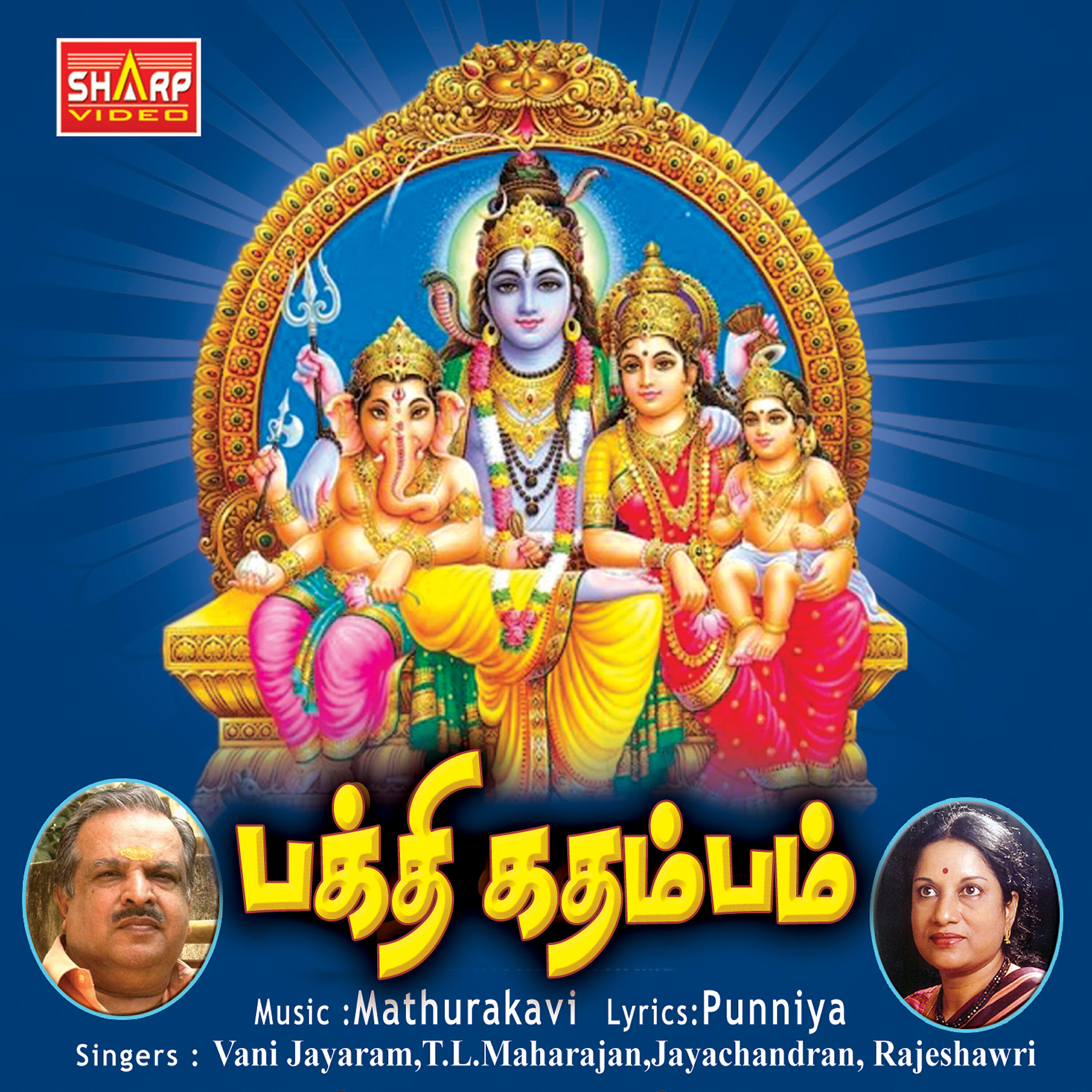 Jayachandran - Angala Parameswari