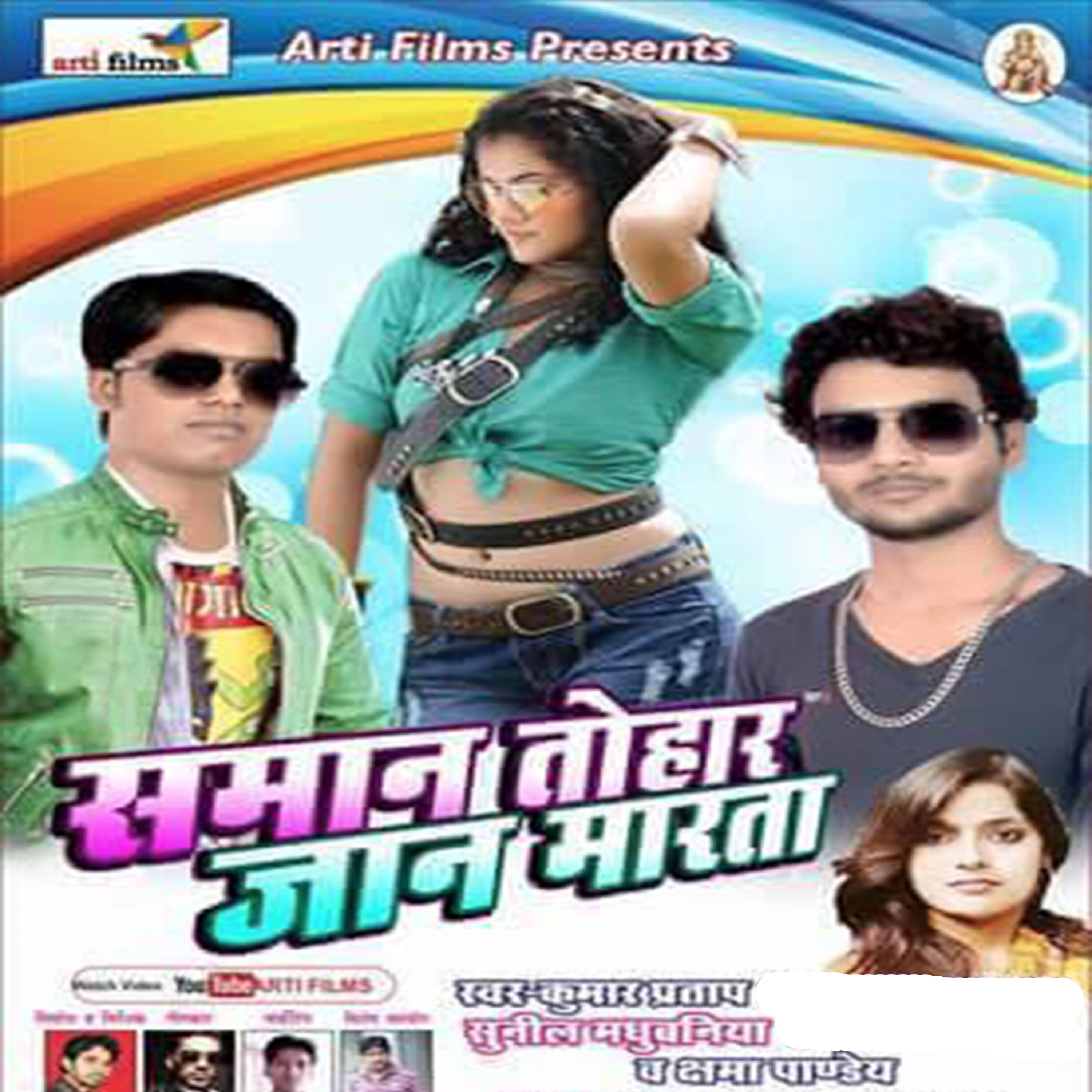 Kumar Pratap - Tohar Jawani Jiyan Bhail Jata