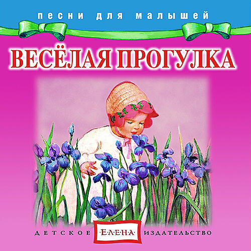 Чевостик - Vorobushek-vorobej
