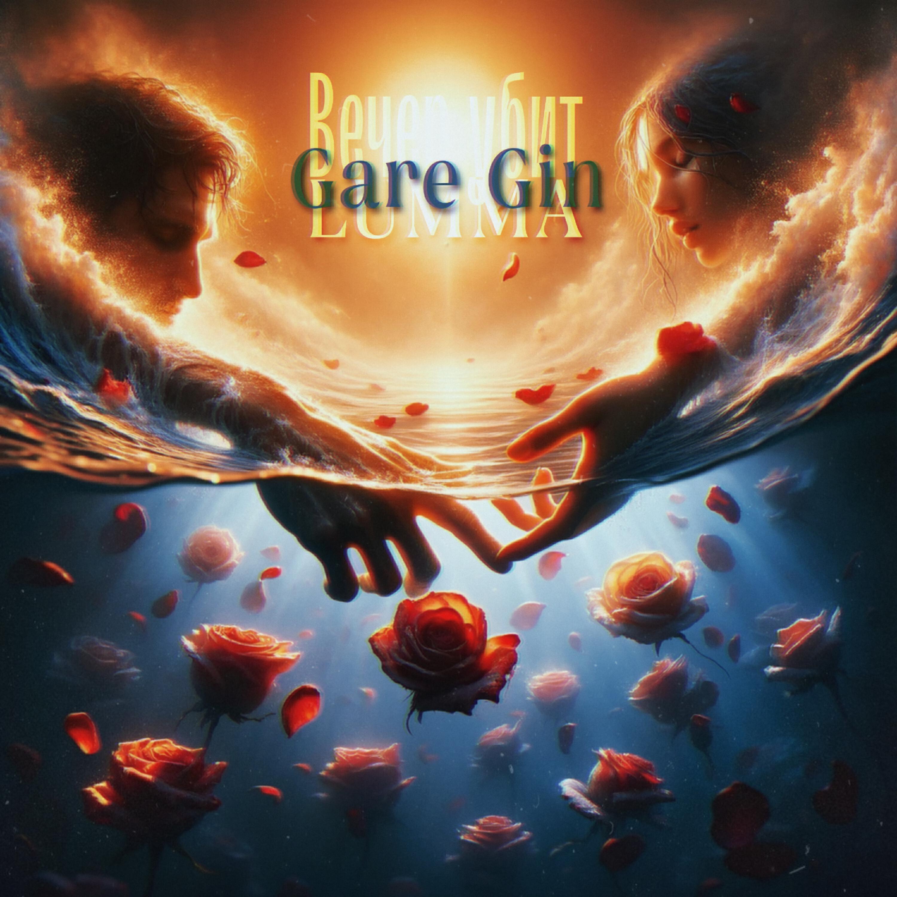 Lumma все песни в mp3