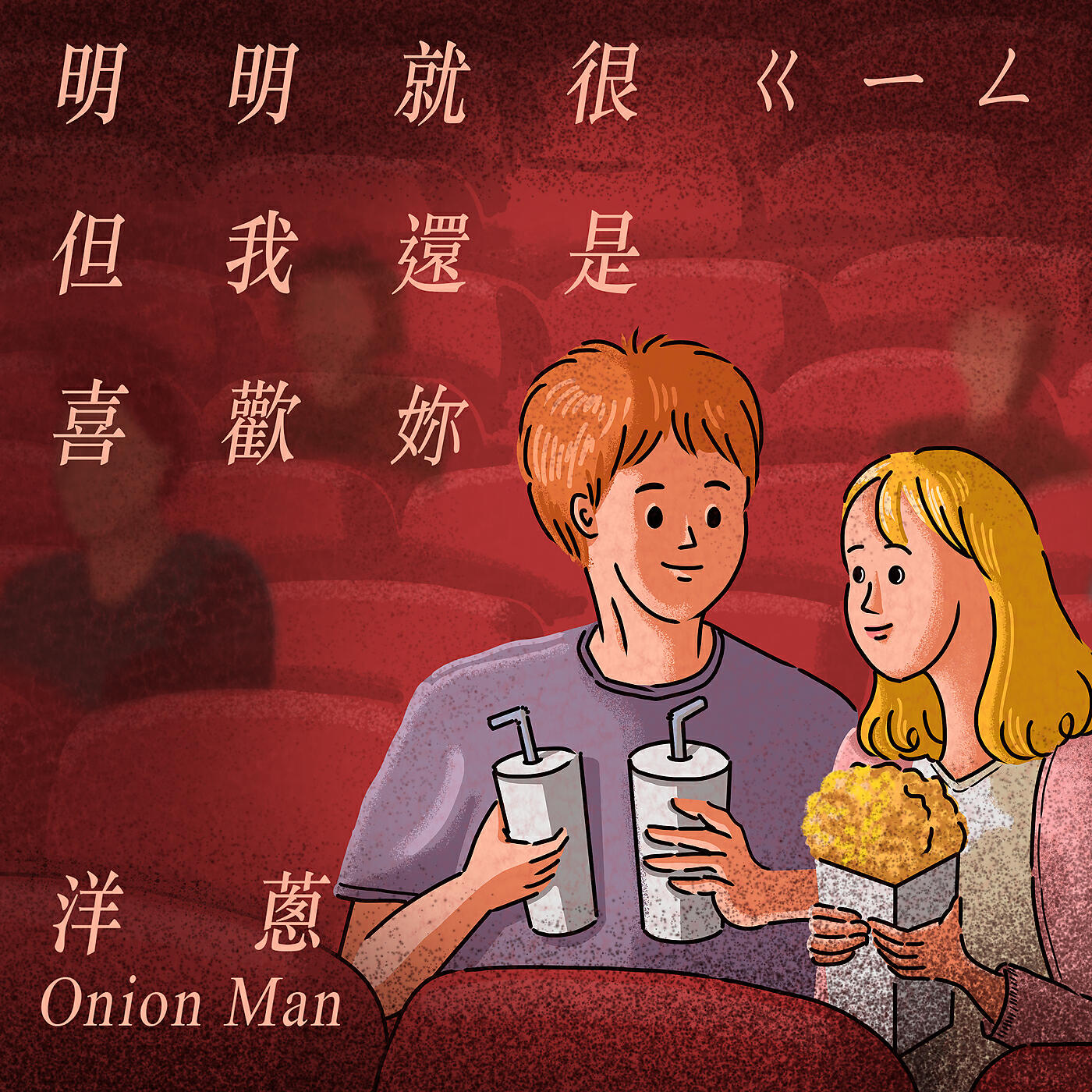 ONION MAN - Tool Larry