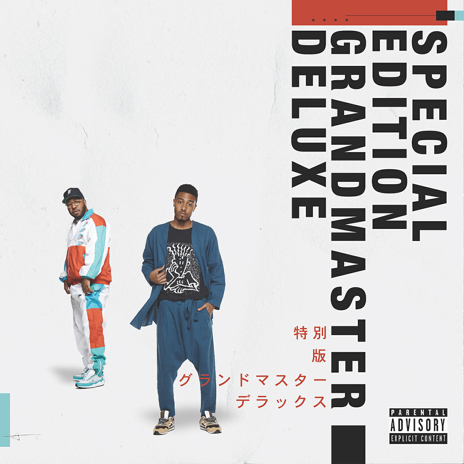 The Cool Kids - Gr8Full (feat. Joyce Wrice & Like)