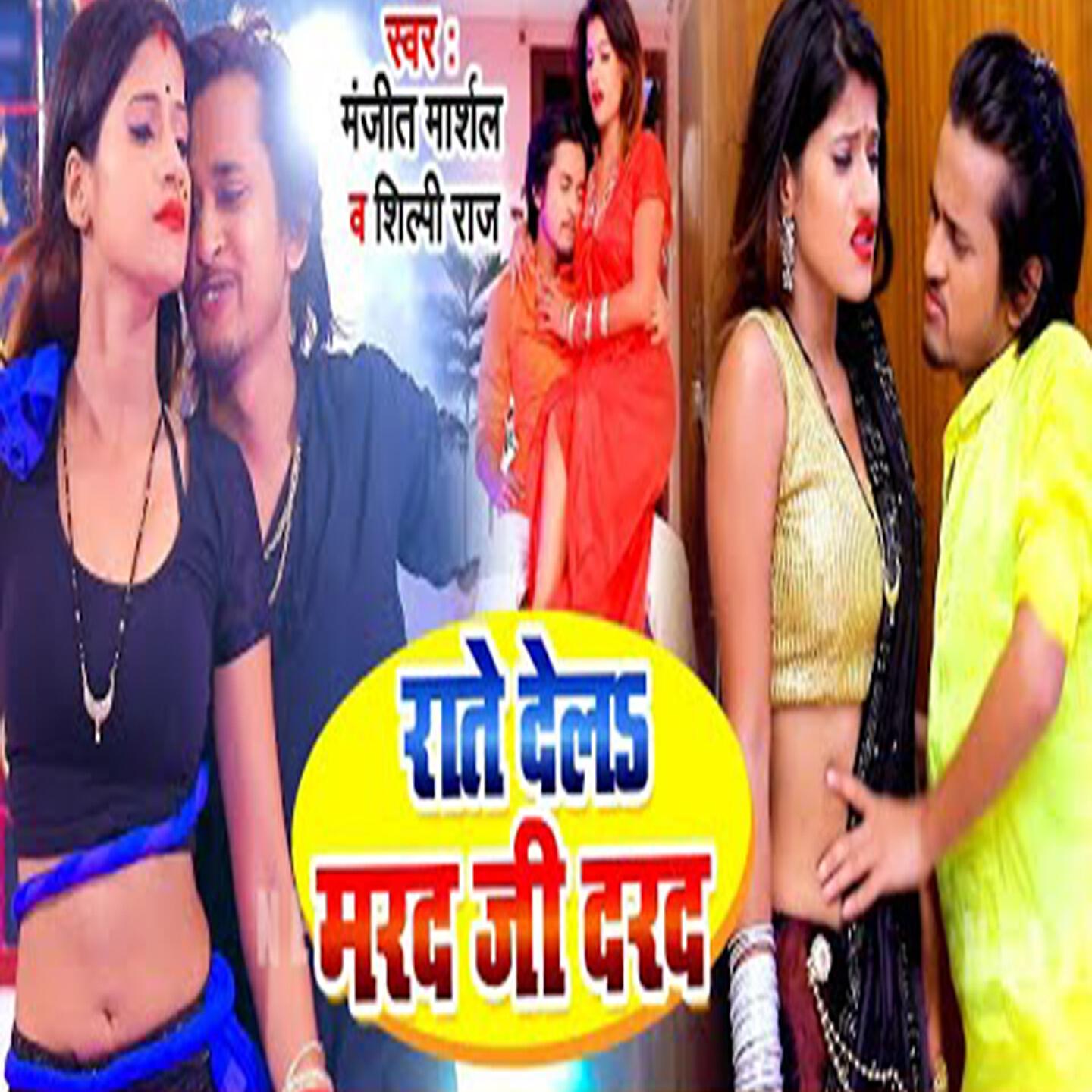 Manjit Marshal - Rate Dela Marad Ji Darad