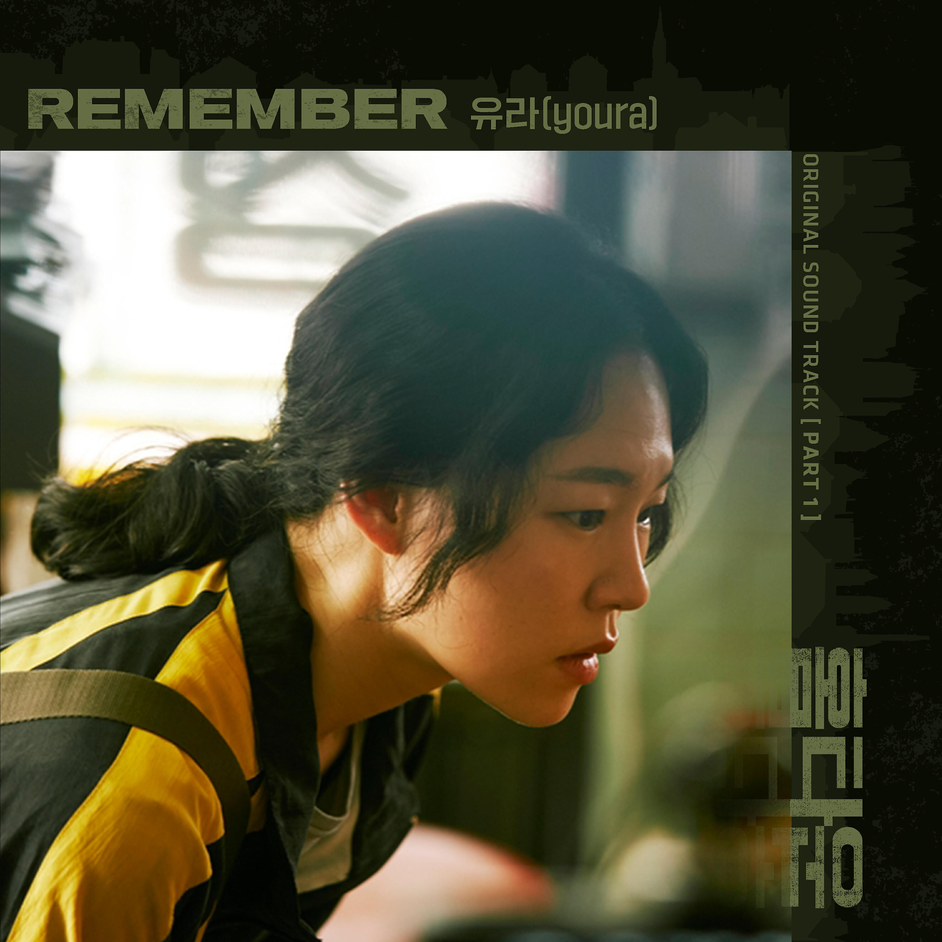 YOURA - Remember