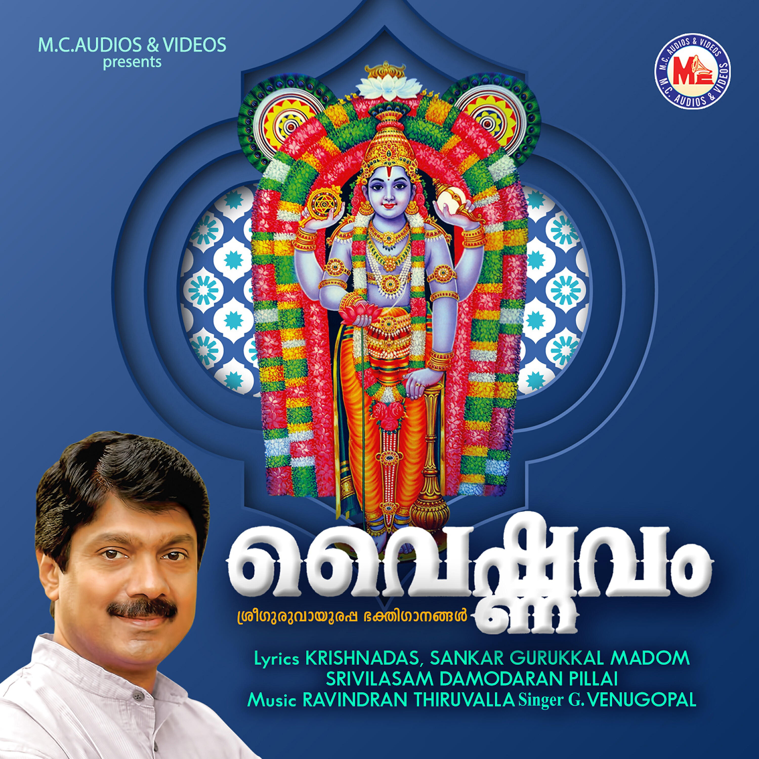 G. Venugopal - Avatharamay