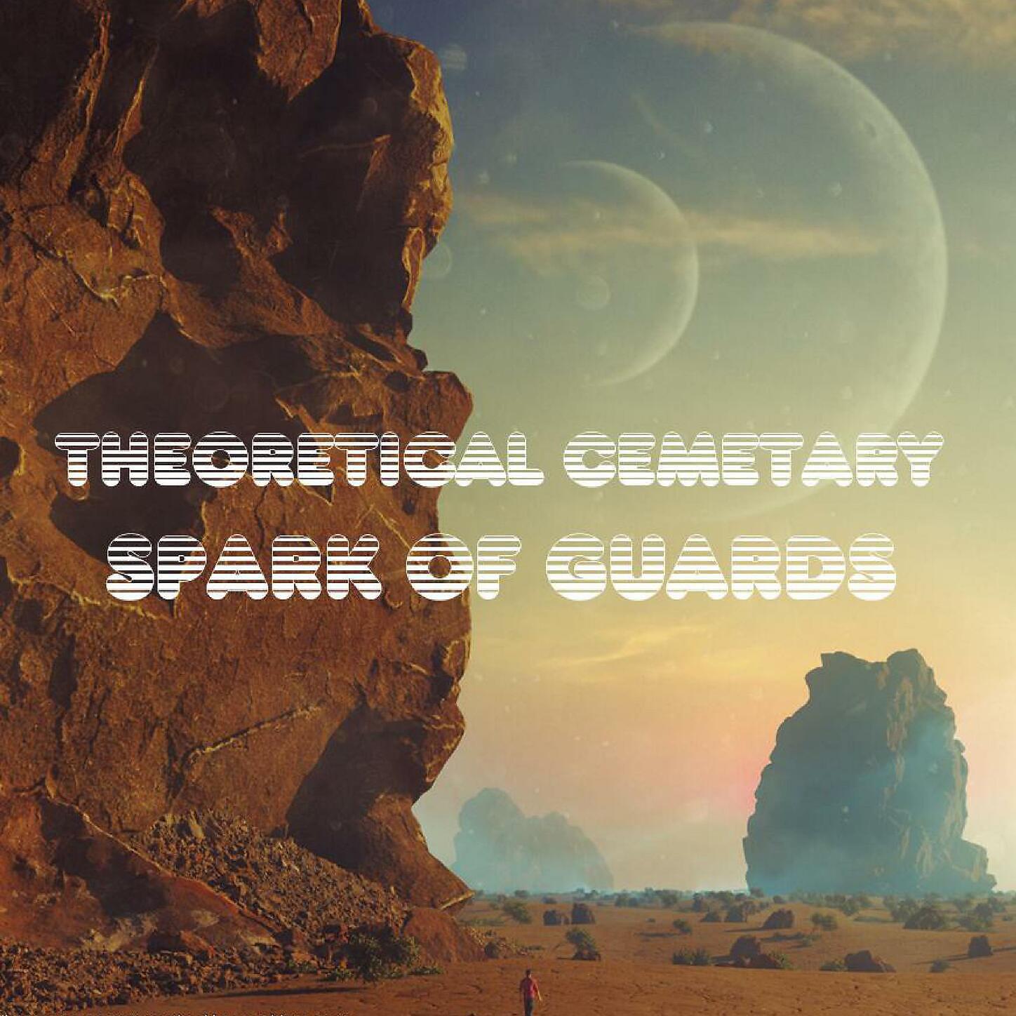 Theoretical Cemetary - No history