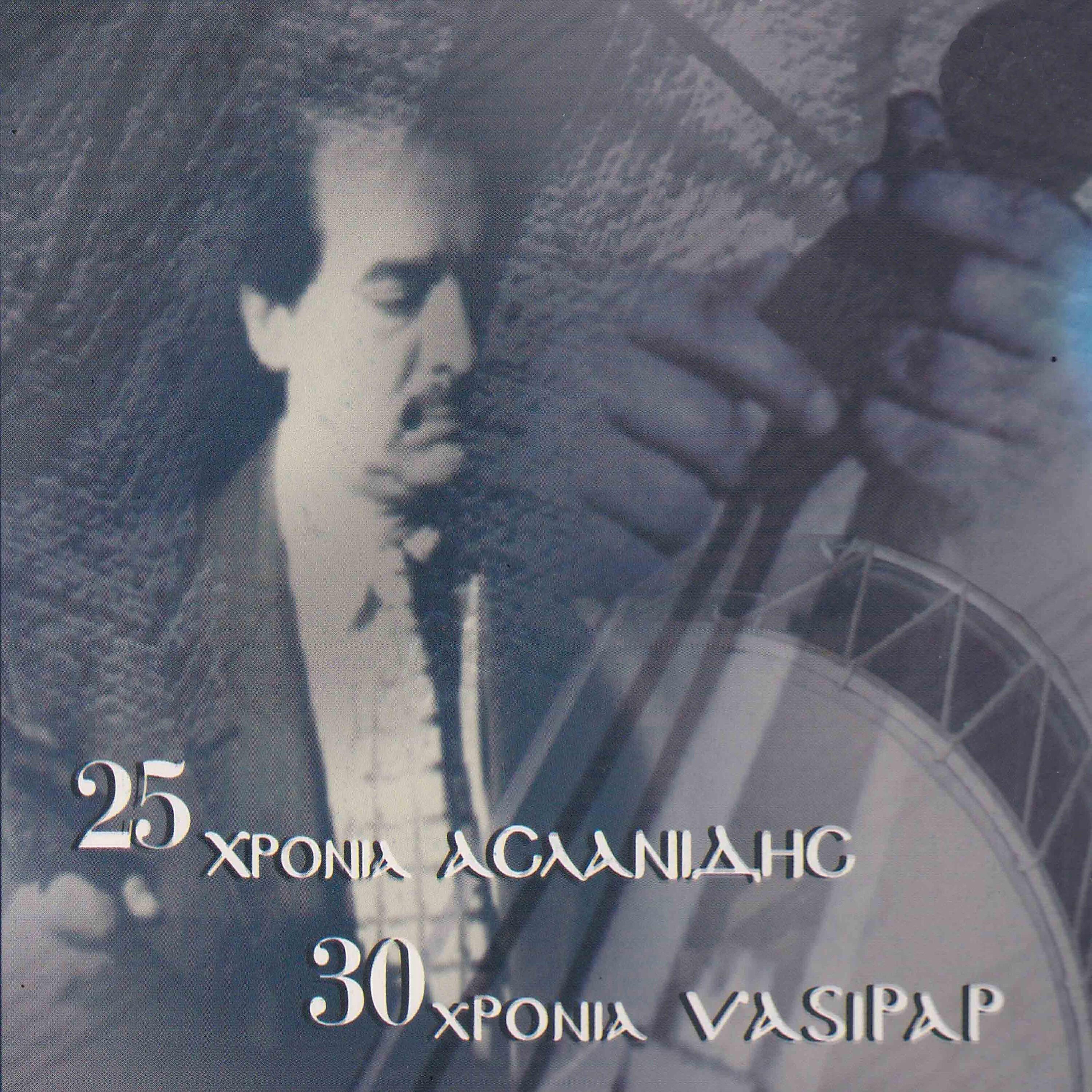 Panagiotis Aslanidis - Theem nt epika se