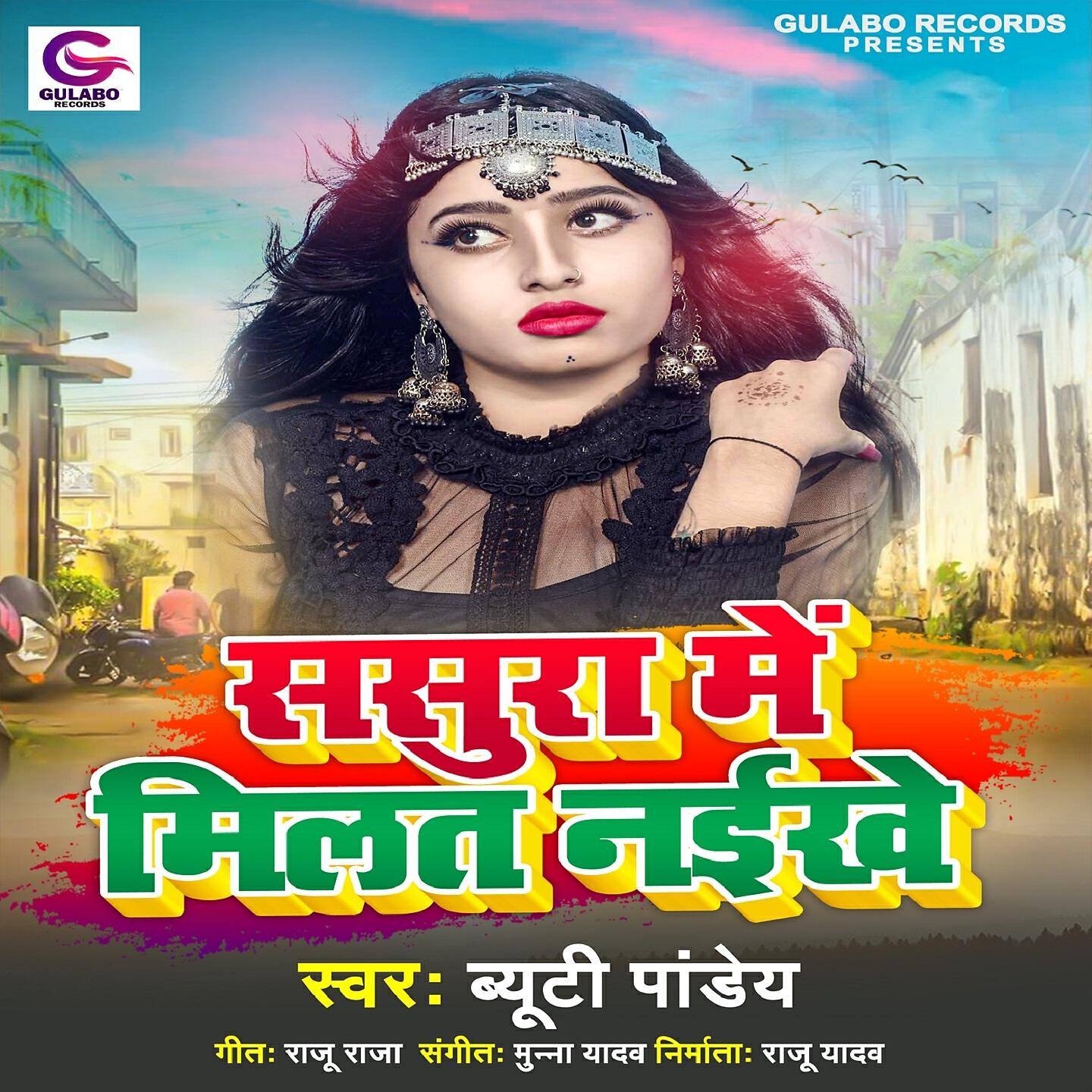 Beauty Pandey - Sasura Me Milat Naikhe