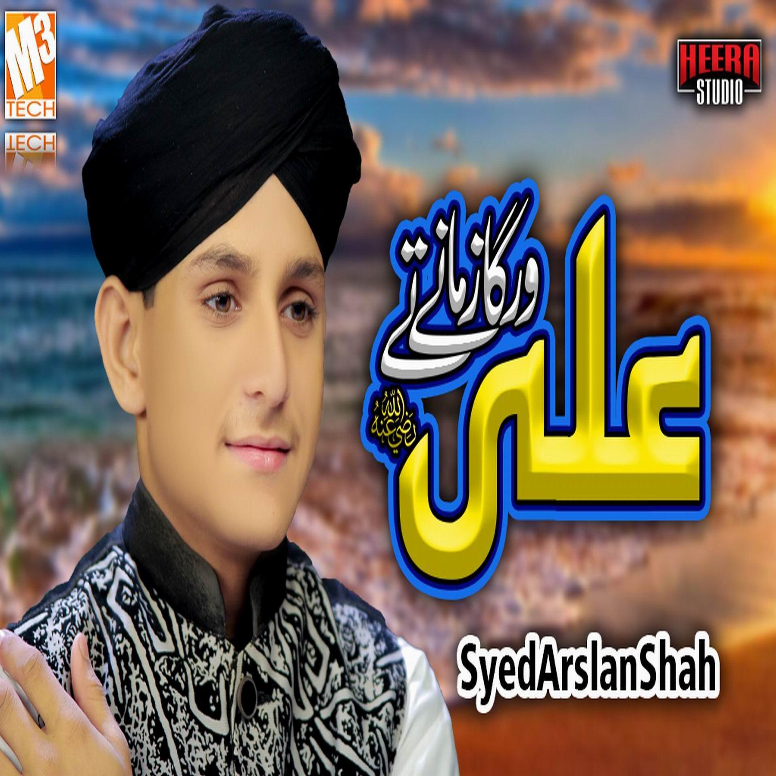 Syed Arslan Shah - Ali Warga Zamane Te