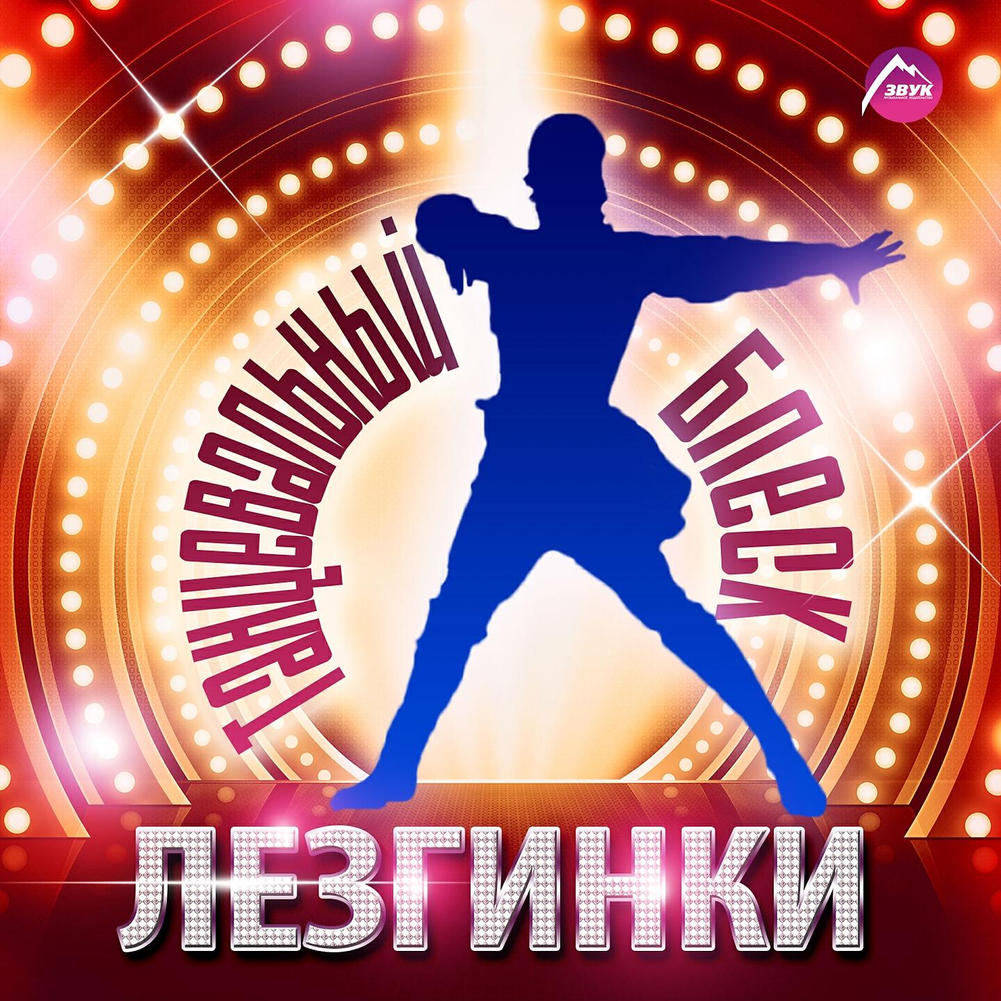 Амур Успаев - Ингушская шуточная