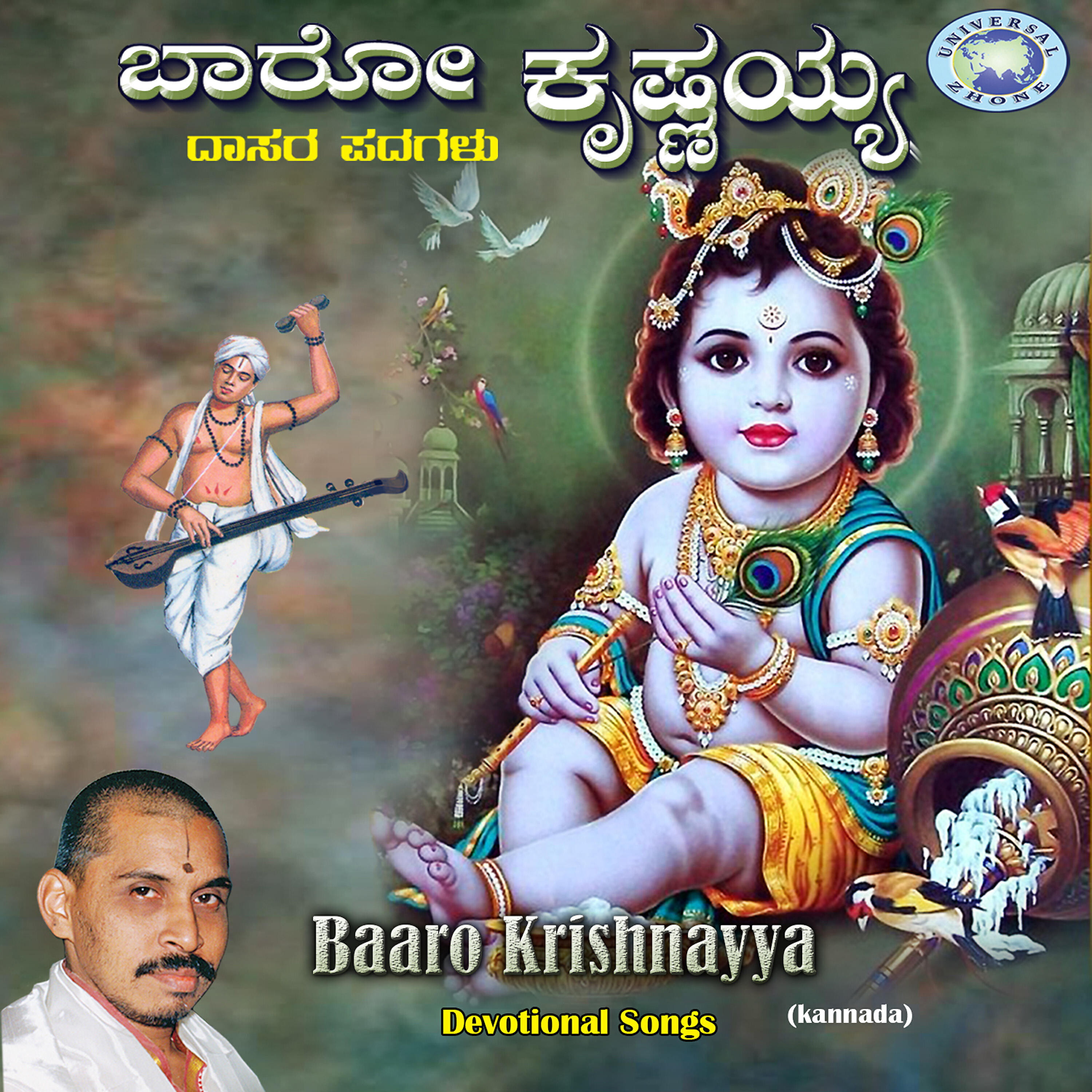 Mysore Ramachandrachar - Katti Podharu Magana