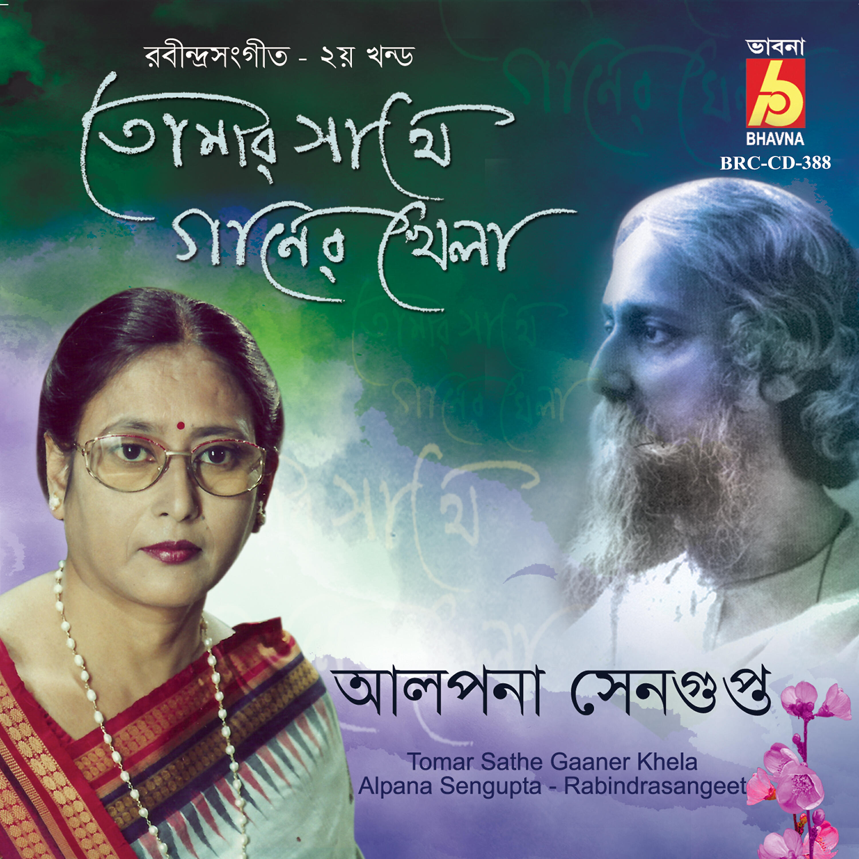 Alpana Sengupta - Amar Sakol Niye