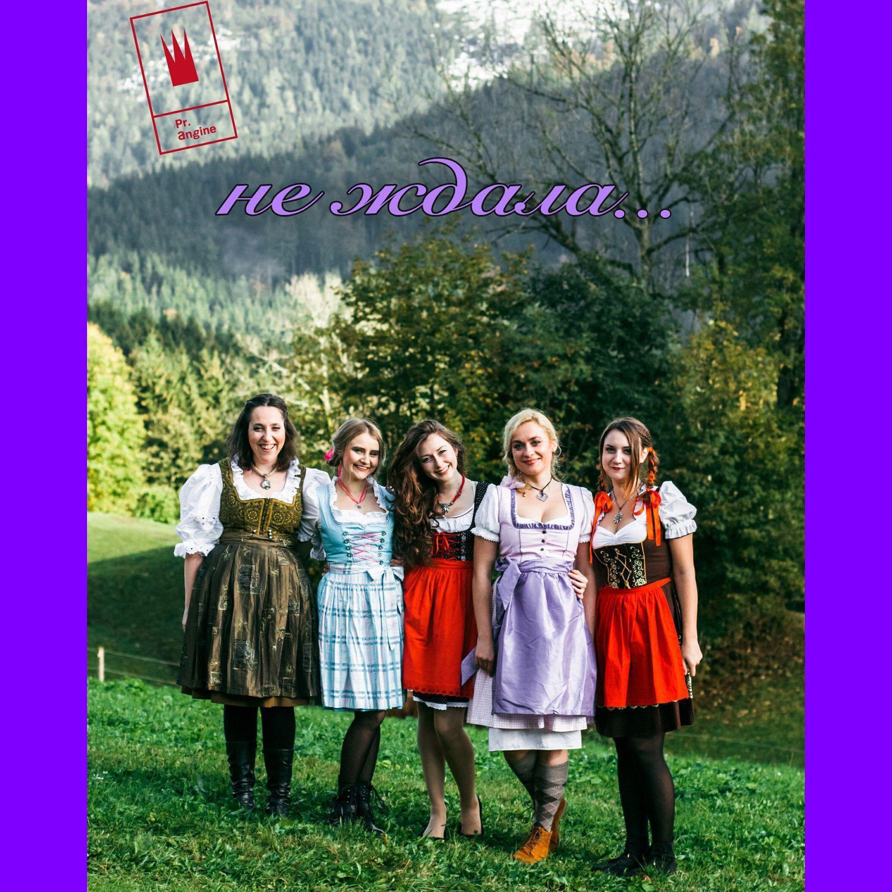 Princesse Angine все песни в mp3