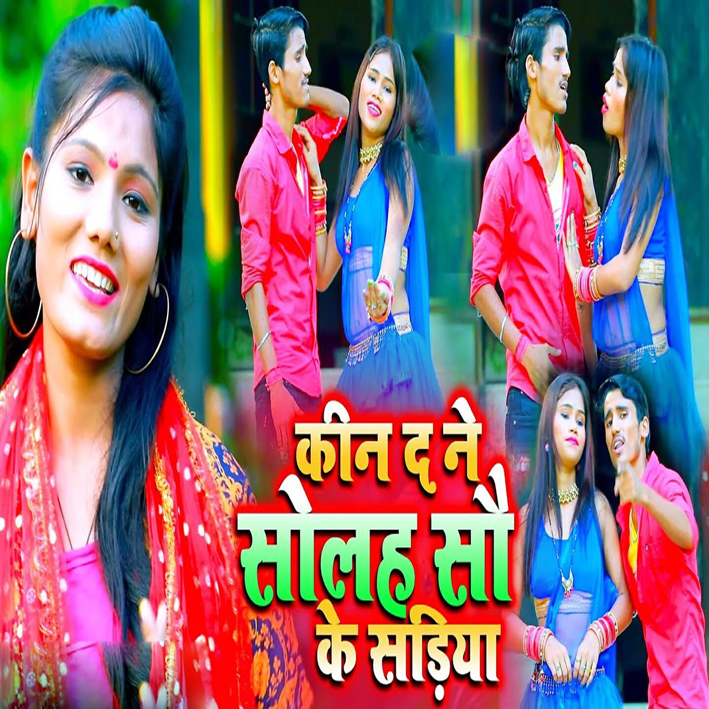Usha Yadav - Keen De Na Solah So Ke Sareeia