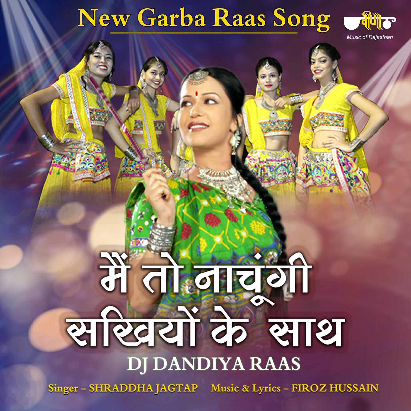 Shraddha Jagtap - Me To Nachungi Sakhiyon Ke Sath (DJ Dandiya Raas)