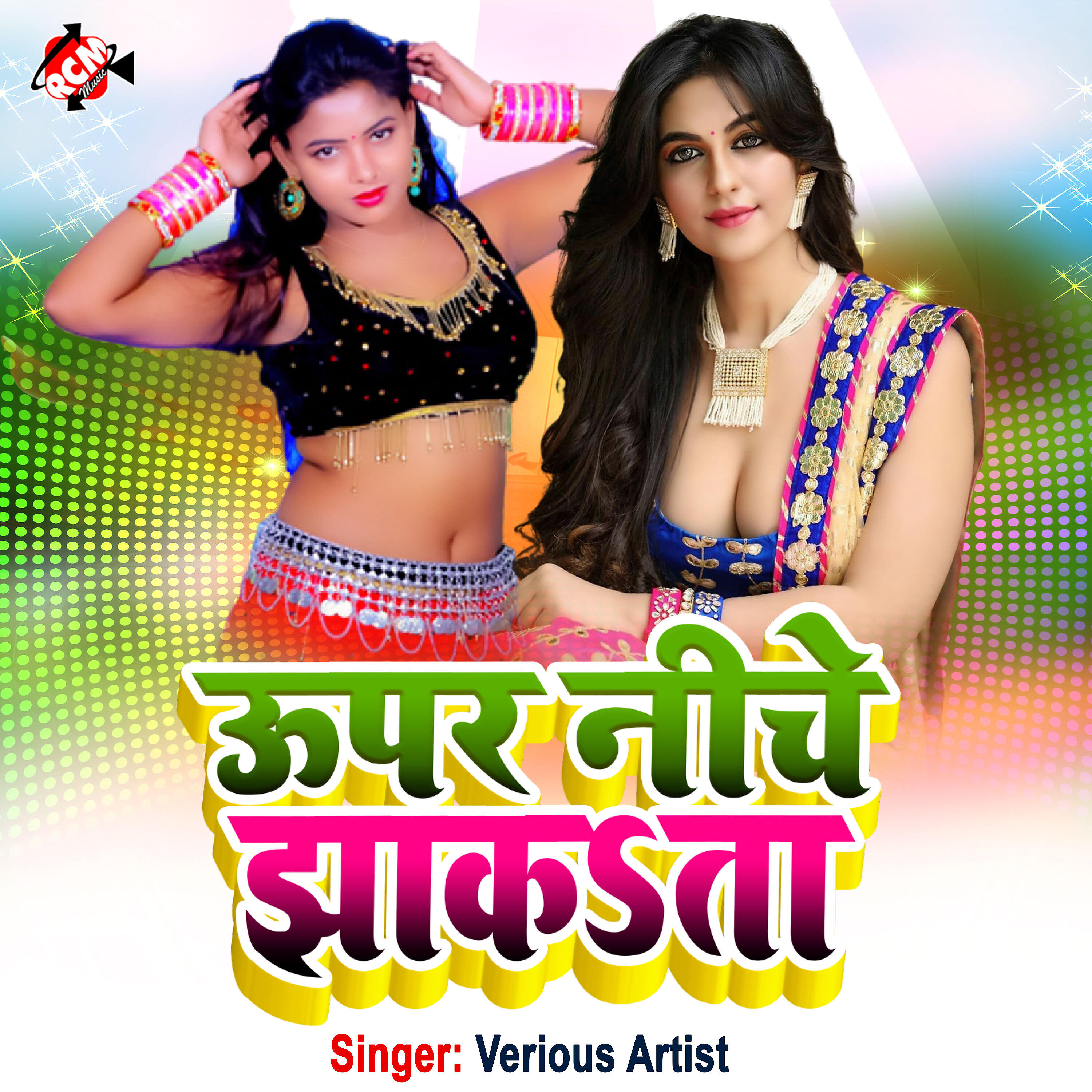 World Star Bipul Balamuaa - Beta Ka Hal Ba Tora Mausi Ke