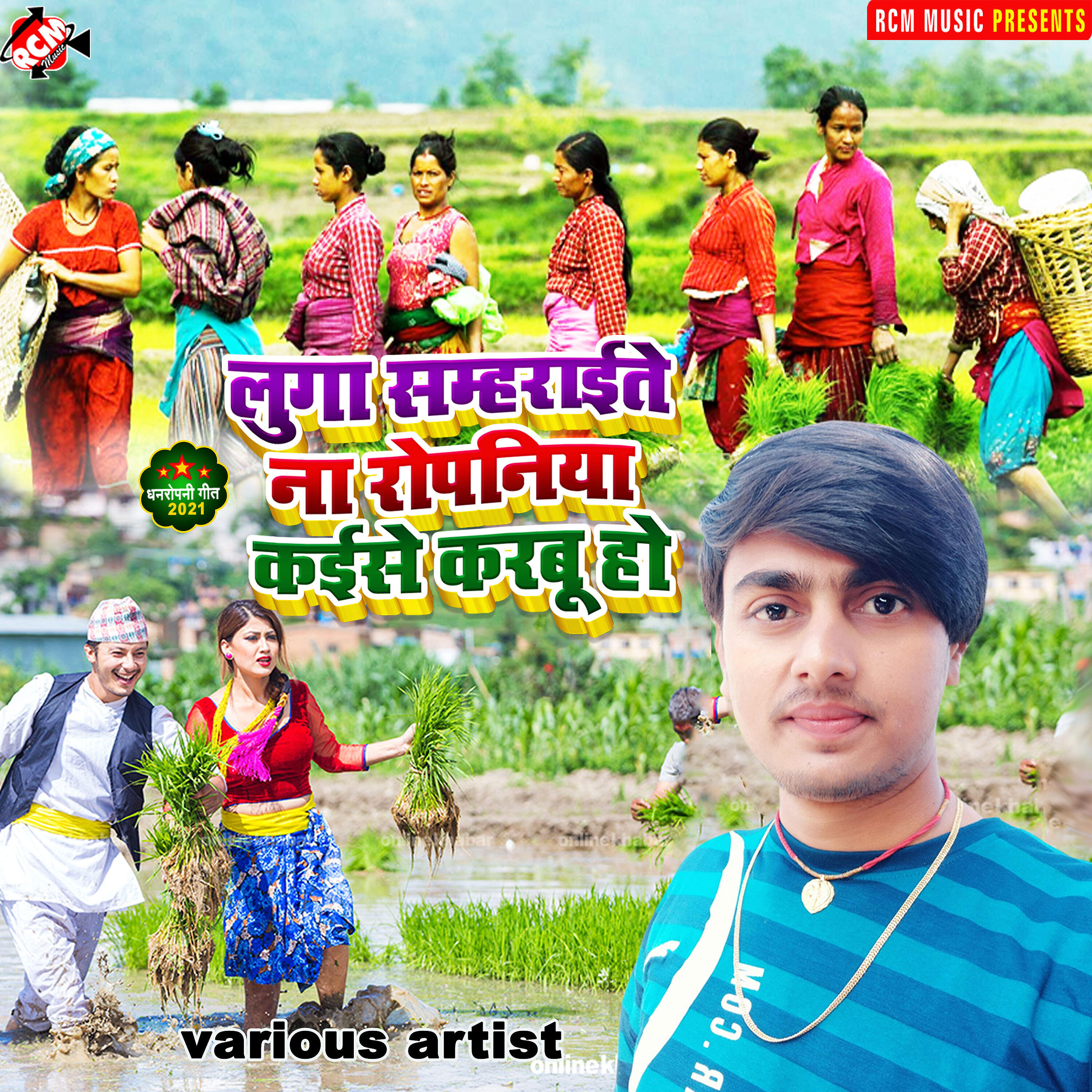 Arpit singh - Laika Hokhata dhaka dhak