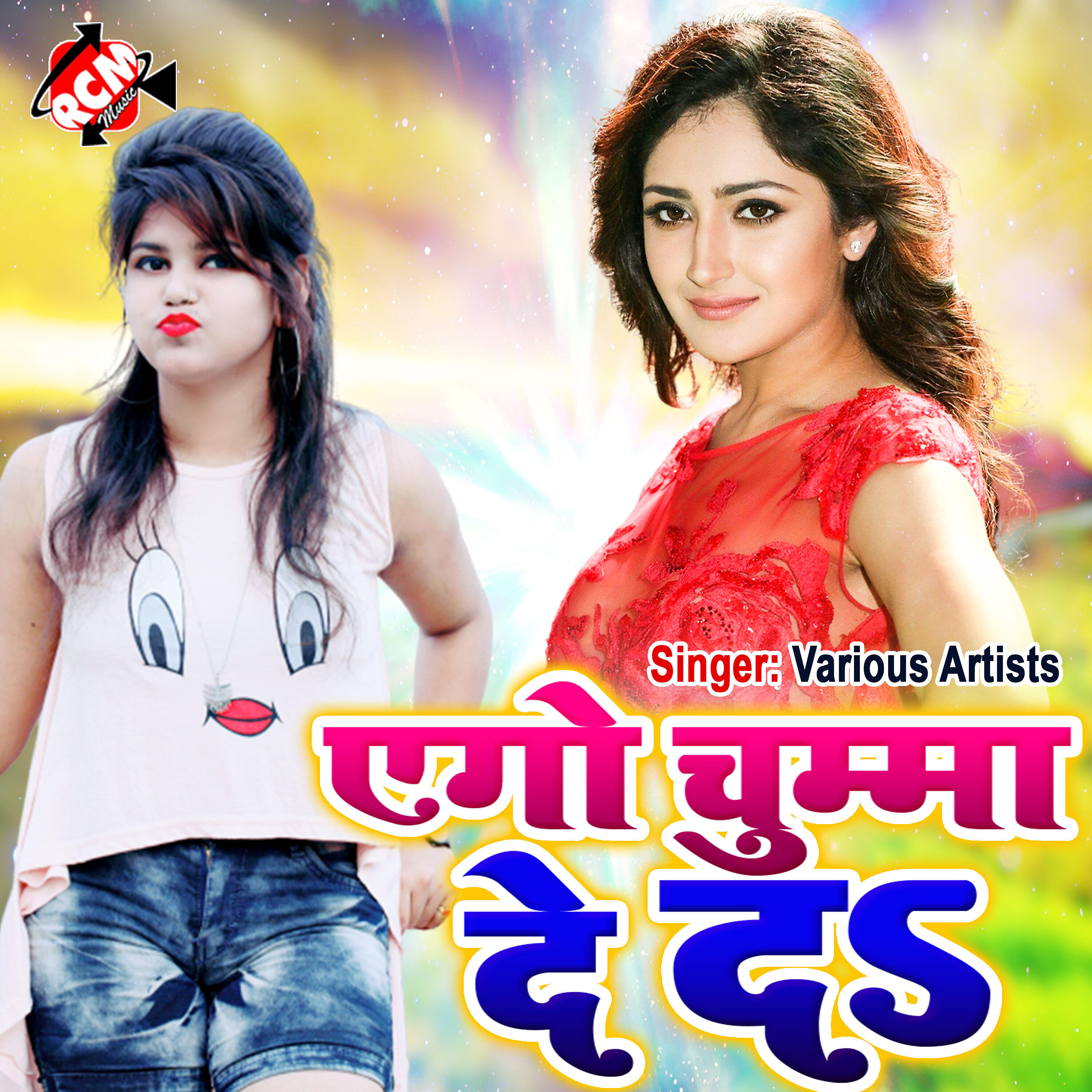 Manish Raj - Chalela Hath Marla Se