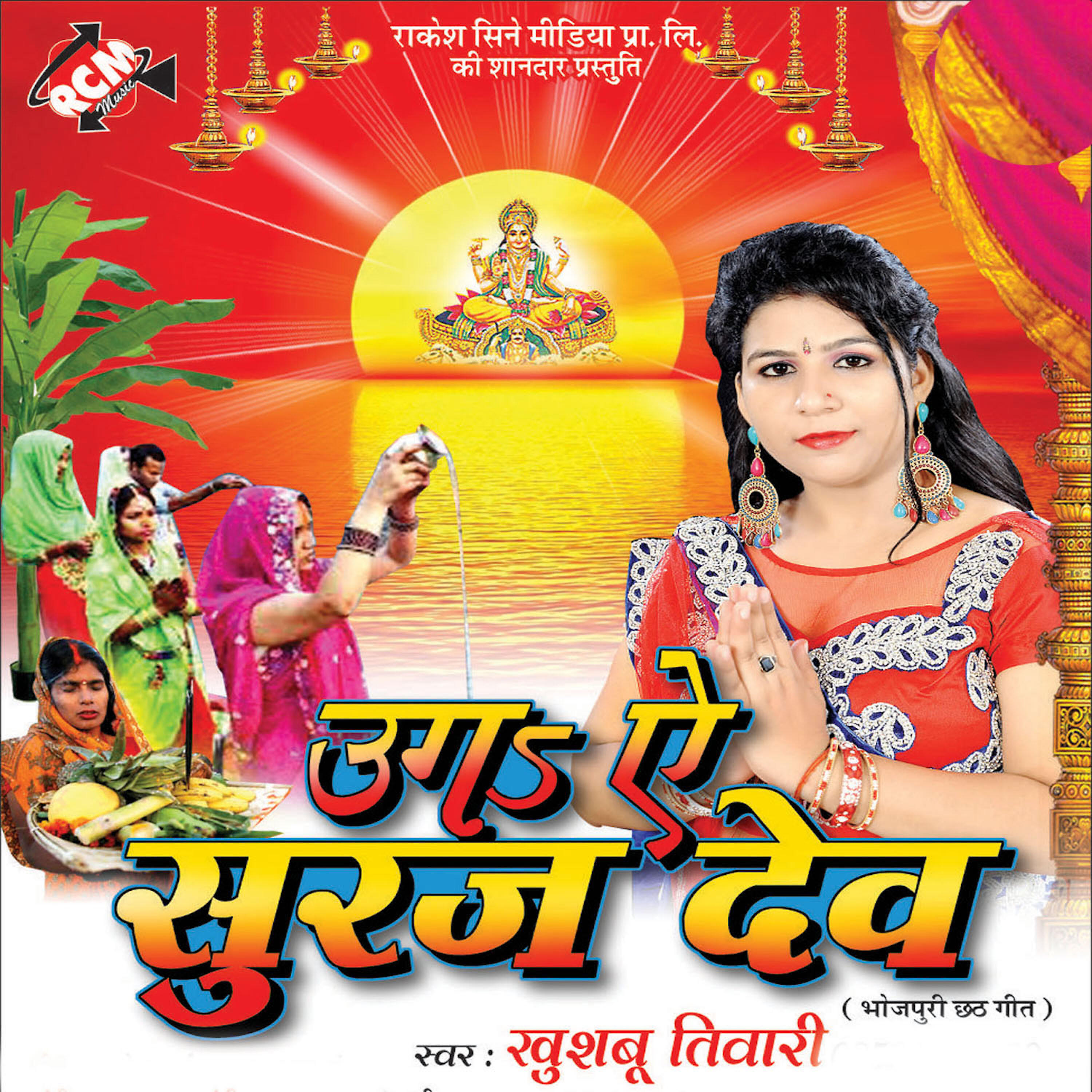 Khushboo Tiwari - Penh Ke Piyaria Jab